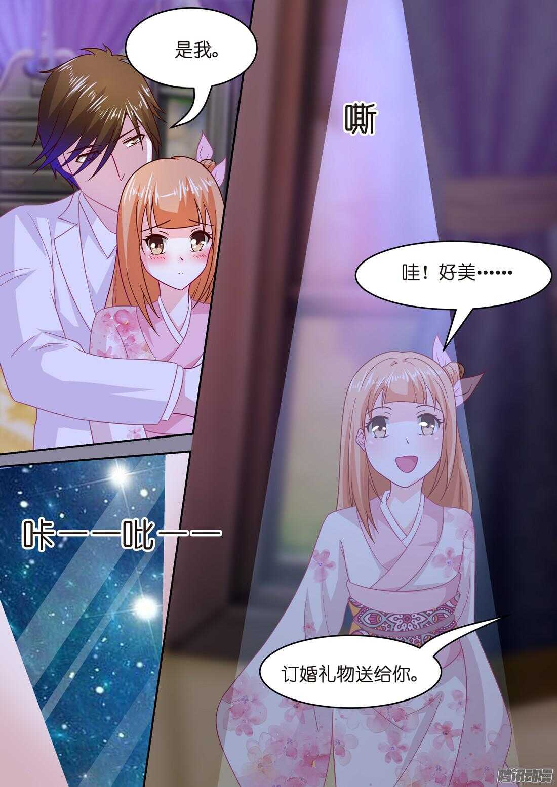 《黑色豪门溺宠小逃妻》第41话主动的吻 第5页