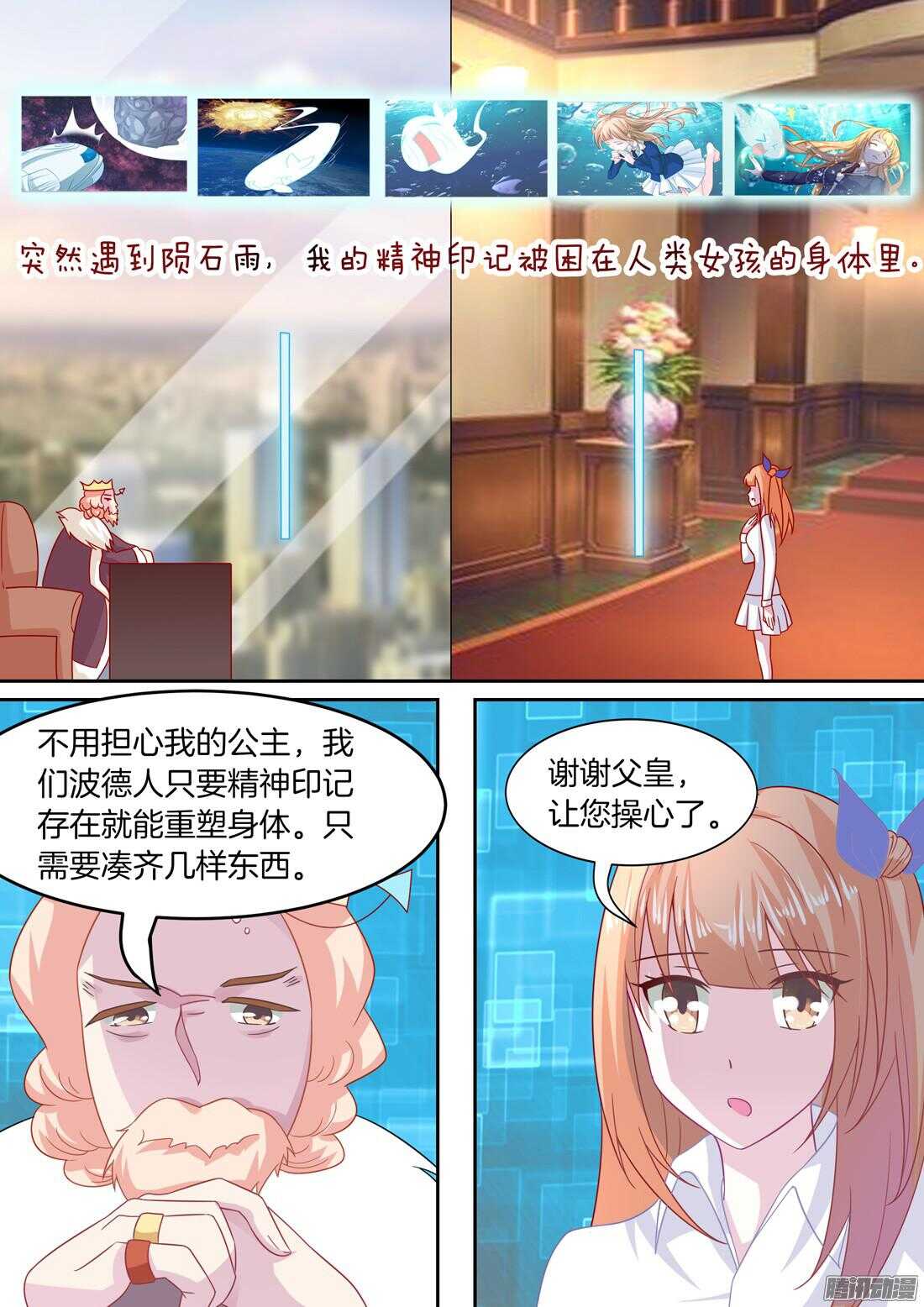 《黑色豪门溺宠小逃妻》第46章风流而不下流 第10页