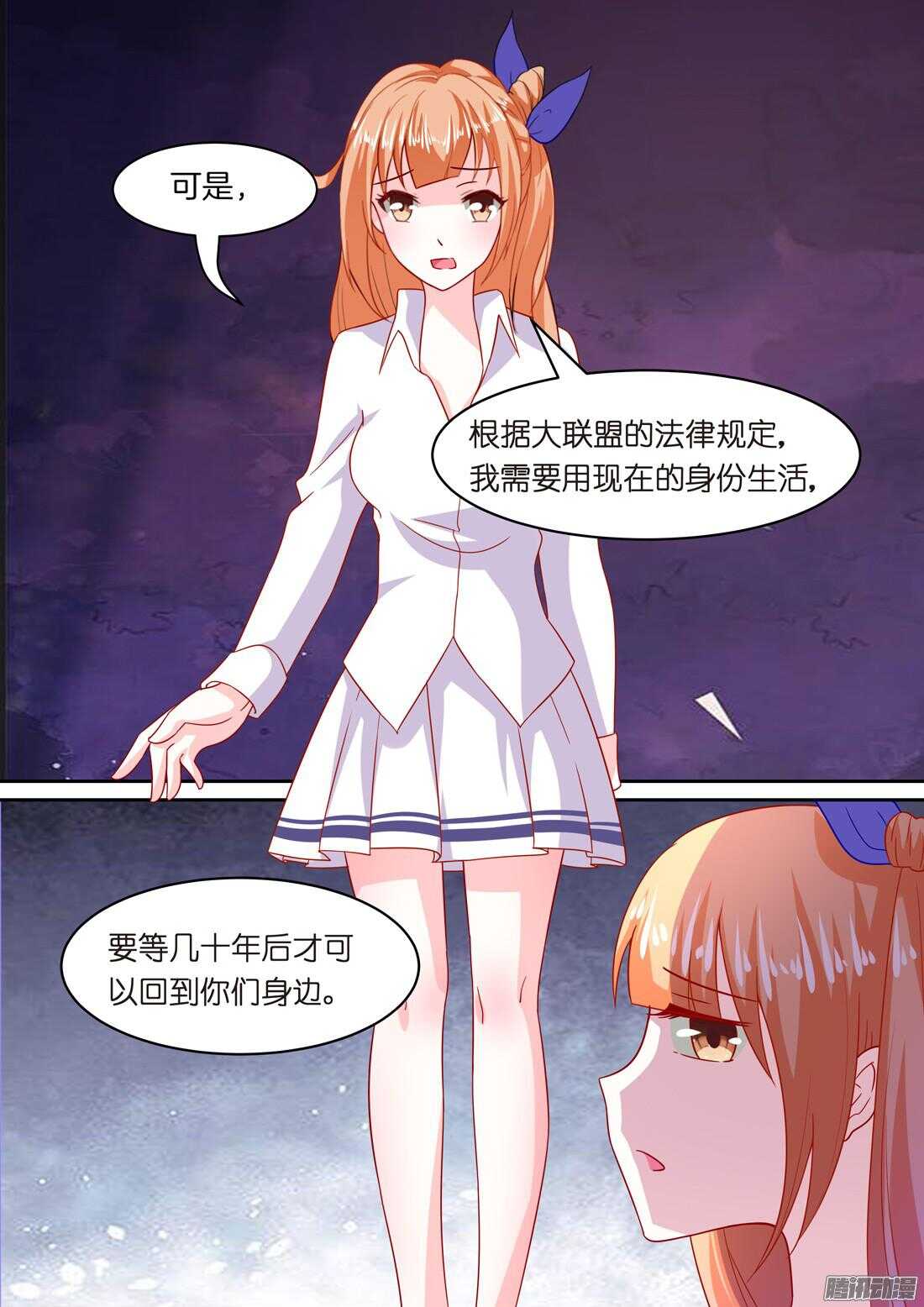 《黑色豪门溺宠小逃妻》第46章风流而不下流 第11页