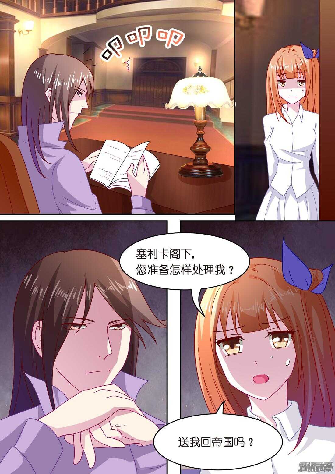 《黑色豪门溺宠小逃妻》第46章风流而不下流 第3页