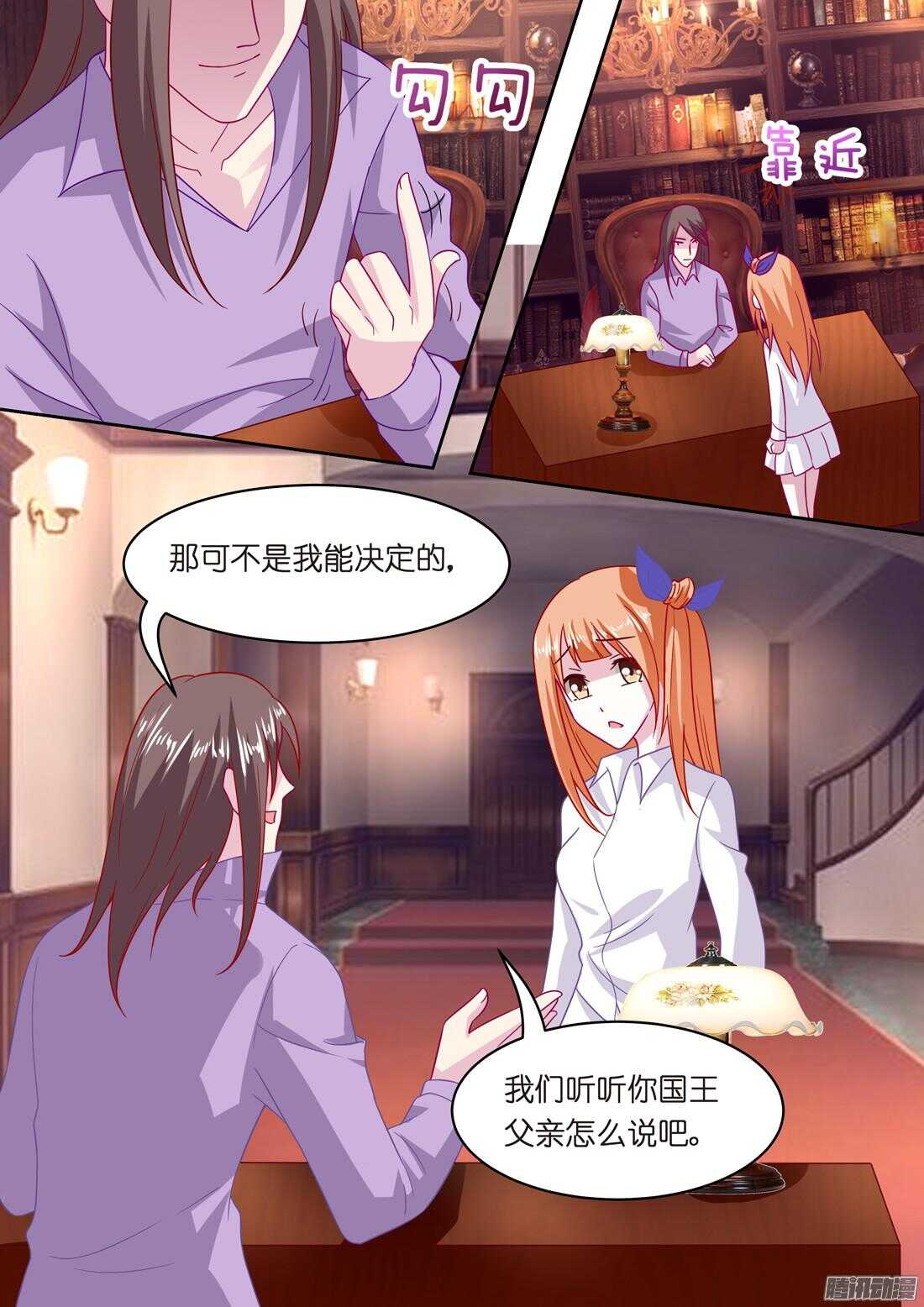 《黑色豪门溺宠小逃妻》第46章风流而不下流 第4页