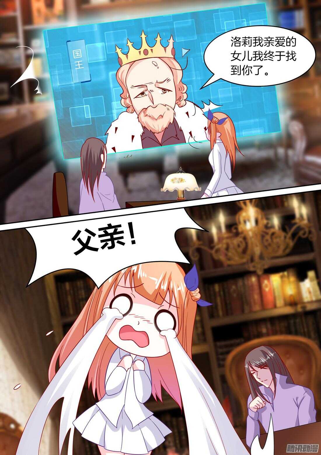 《黑色豪门溺宠小逃妻》第46章风流而不下流 第5页