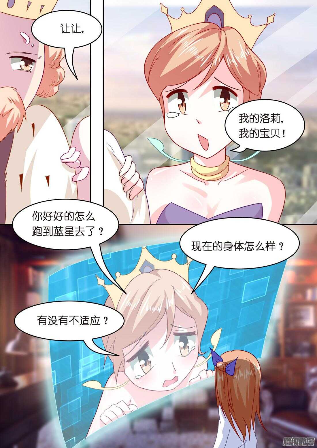 《黑色豪门溺宠小逃妻》第46章风流而不下流 第6页