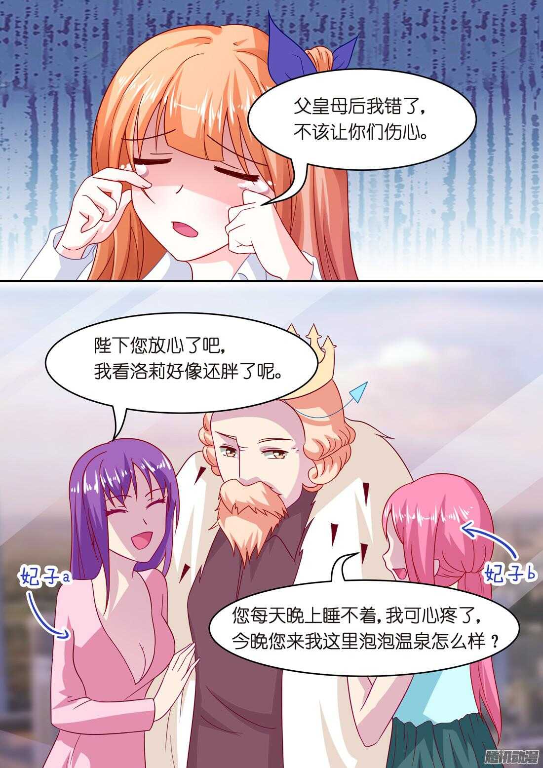《黑色豪门溺宠小逃妻》第46章风流而不下流 第7页