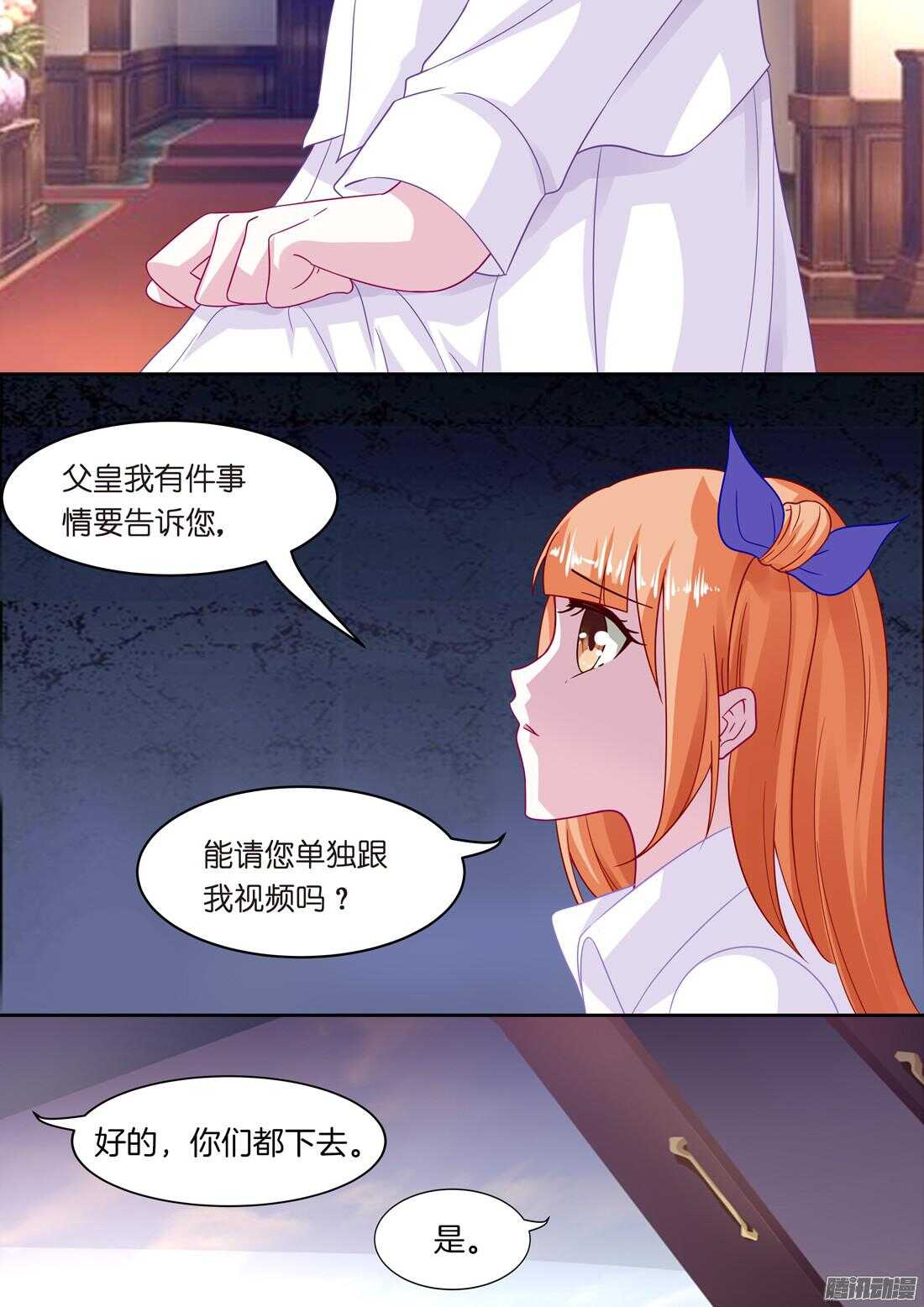 《黑色豪门溺宠小逃妻》第46章风流而不下流 第9页