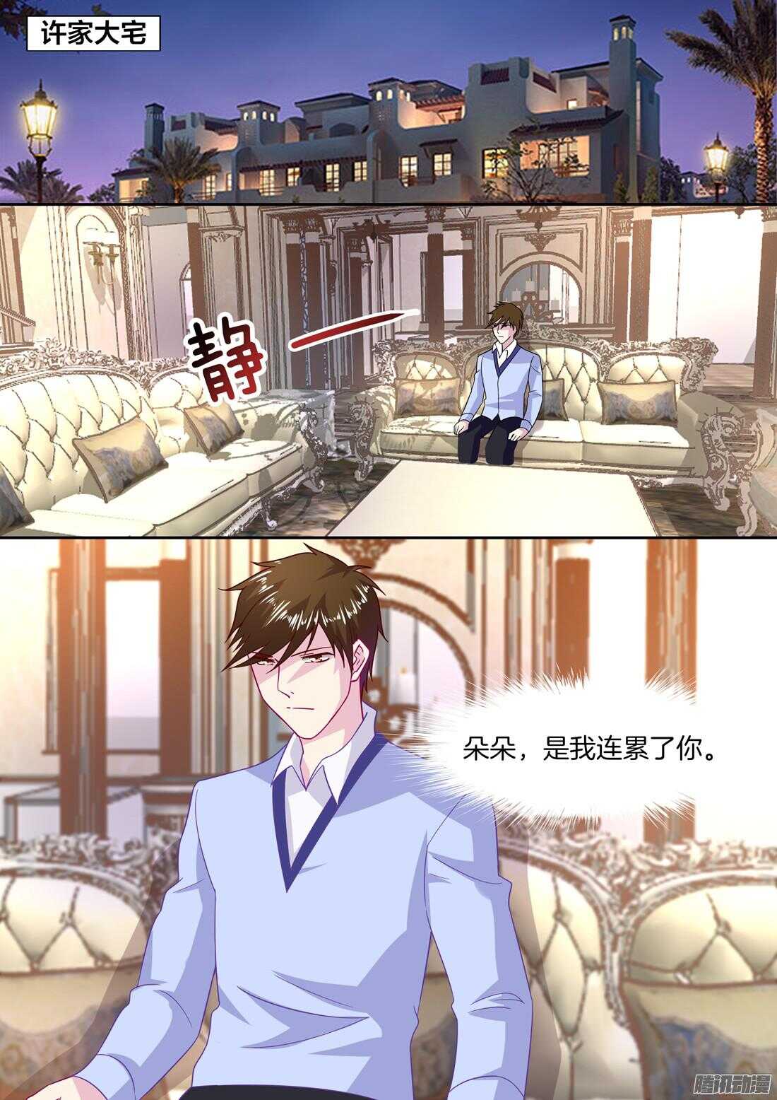《黑色豪门溺宠小逃妻》第48话爱的开端 第10页