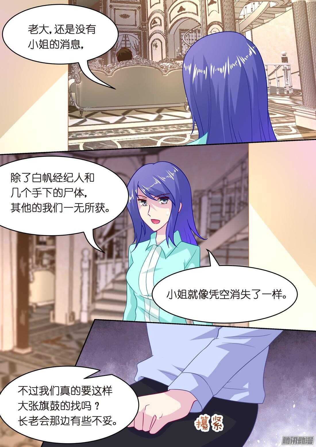 《黑色豪门溺宠小逃妻》第48话爱的开端 第11页