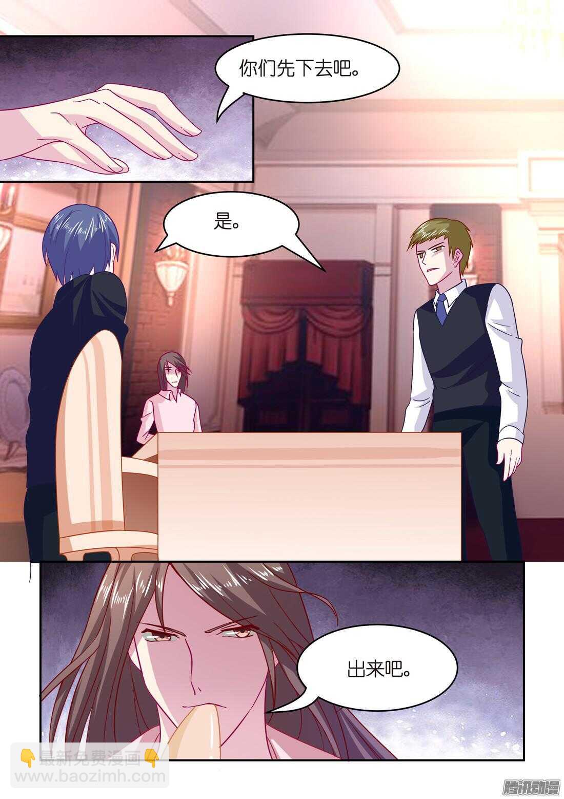 《黑色豪门溺宠小逃妻》第47话隐形情种 第11页