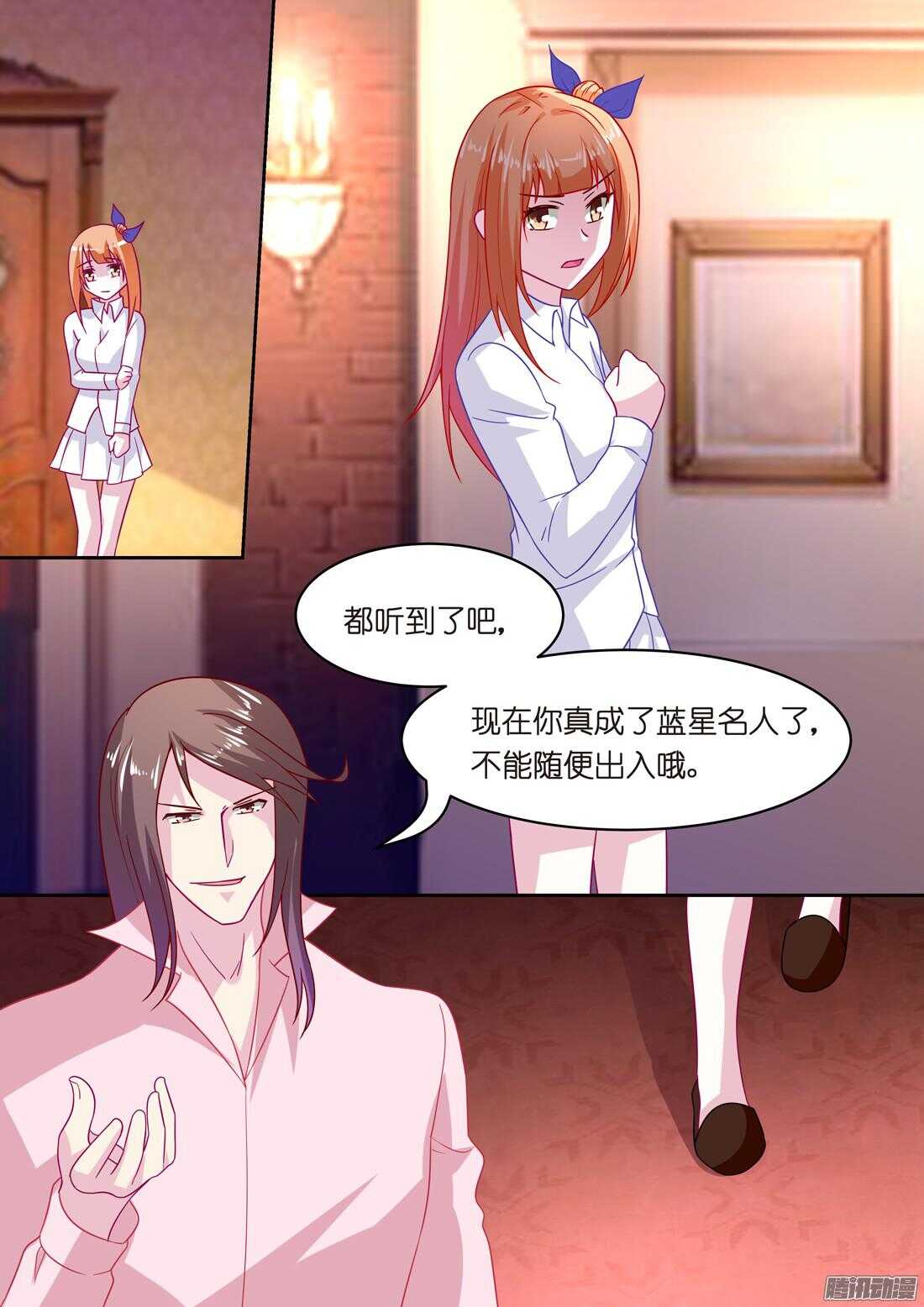 《黑色豪门溺宠小逃妻》第47话隐形情种 第12页