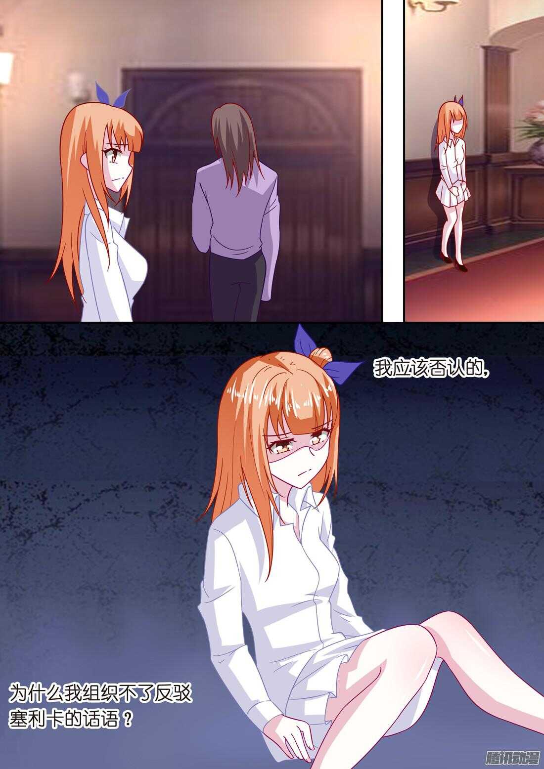 《黑色豪门溺宠小逃妻》第47话隐形情种 第7页