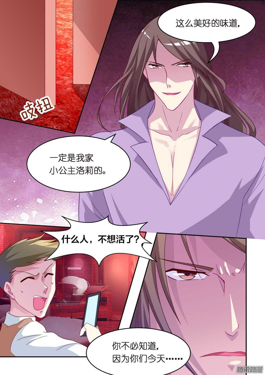 《黑色豪门溺宠小逃妻》第45章放心，我会很温柔 第1页