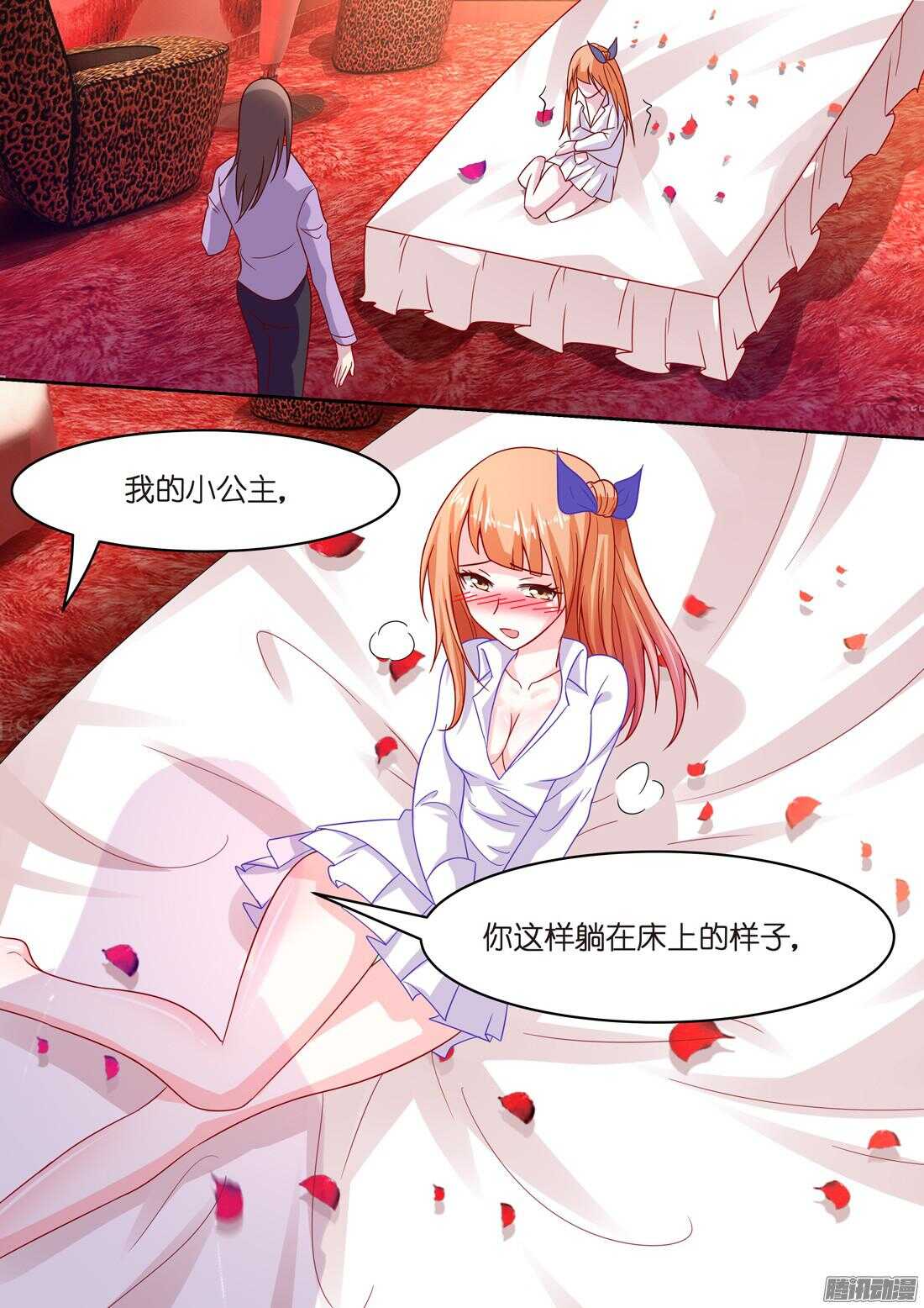 《黑色豪门溺宠小逃妻》第45章放心，我会很温柔 第3页