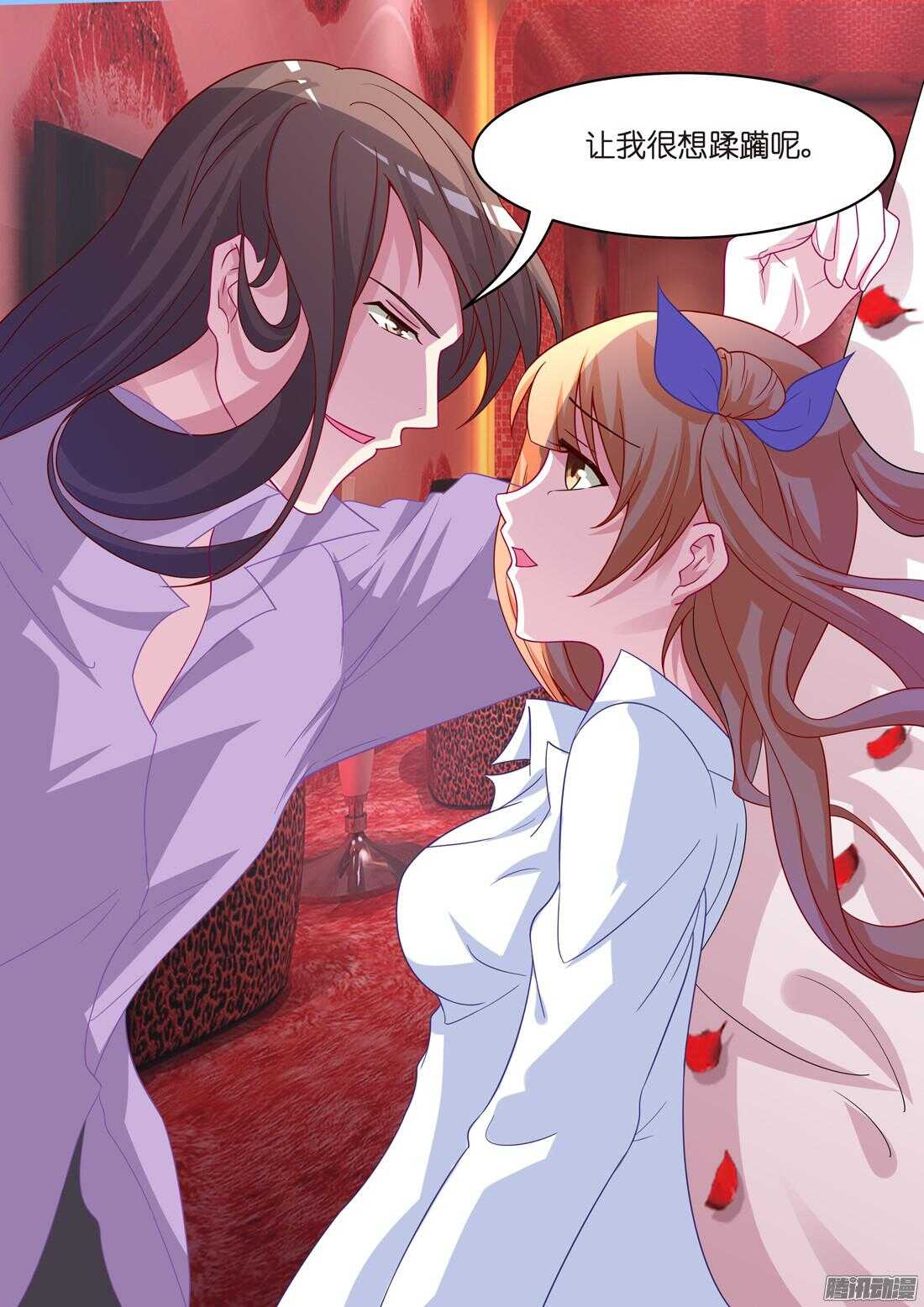 《黑色豪门溺宠小逃妻》第45章放心，我会很温柔 第4页
