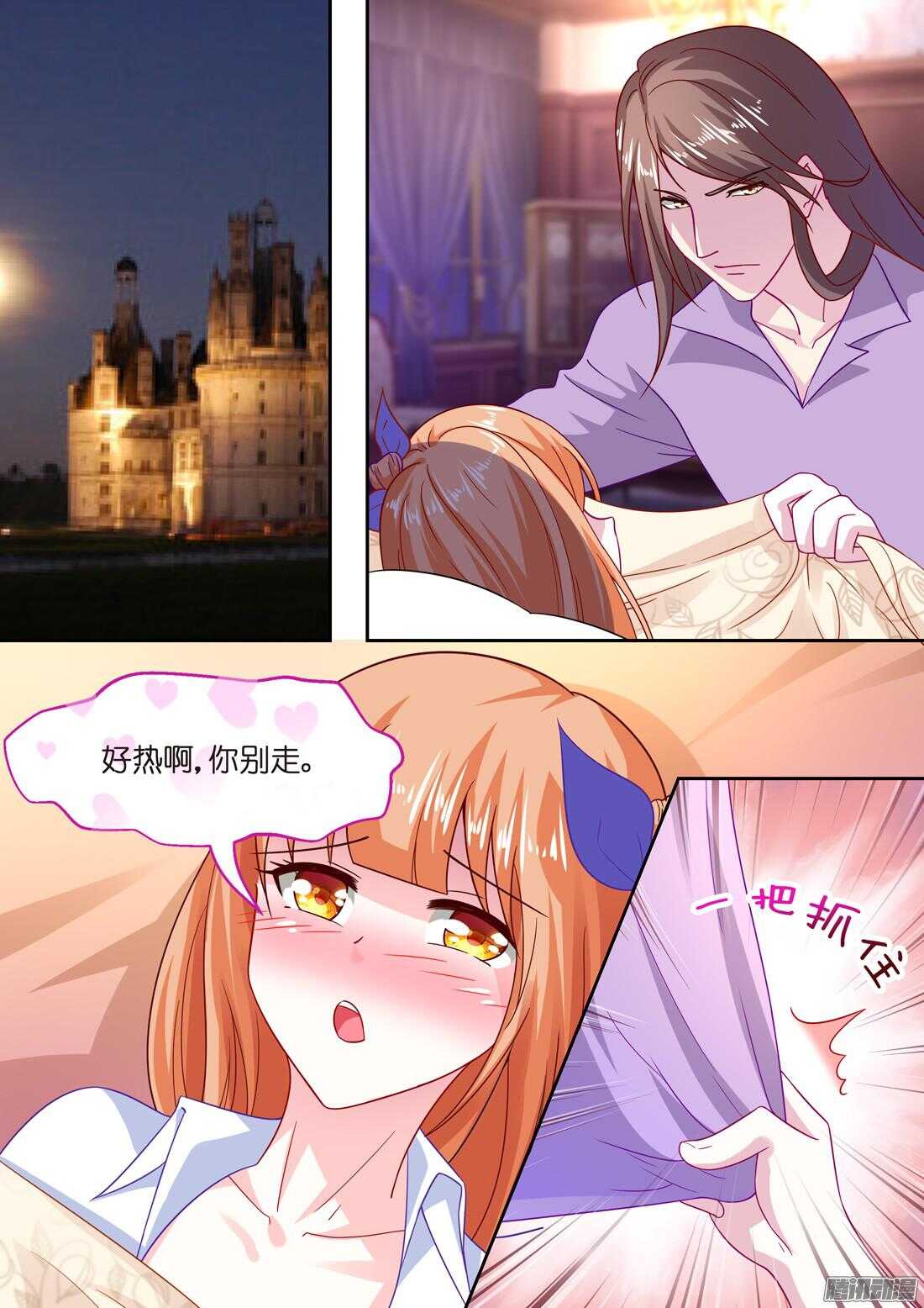 《黑色豪门溺宠小逃妻》第45章放心，我会很温柔 第5页