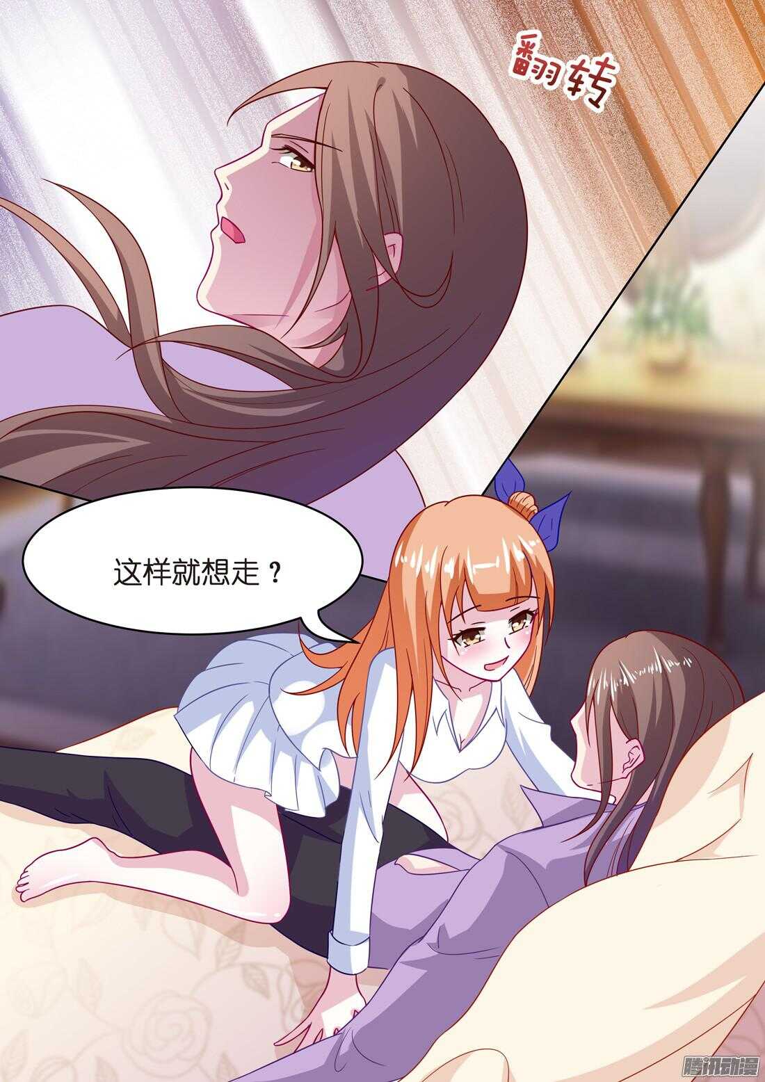 《黑色豪门溺宠小逃妻》第45章放心，我会很温柔 第6页