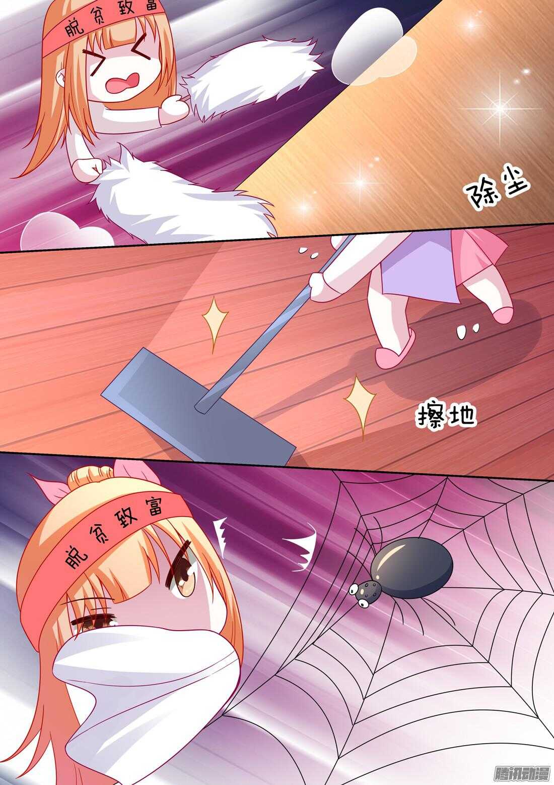 《黑色豪门溺宠小逃妻》第52话塞利卡，你够狠！ 第10页