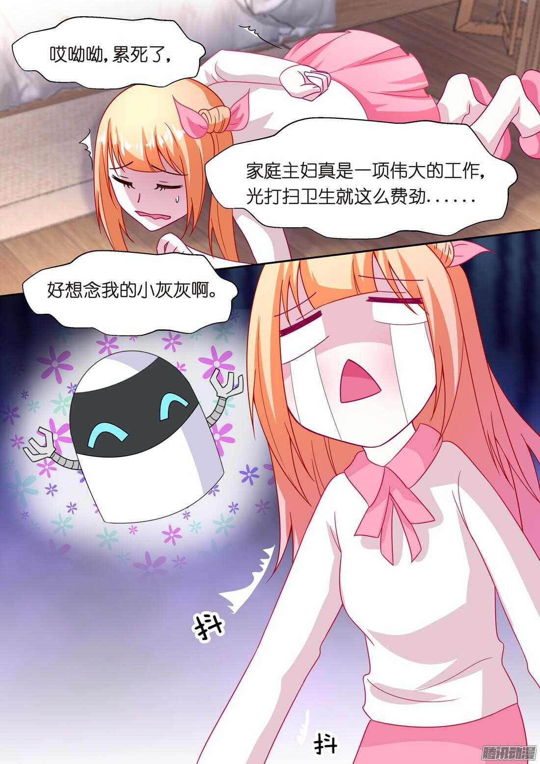 《黑色豪门溺宠小逃妻》第52话塞利卡，你够狠！ 第11页