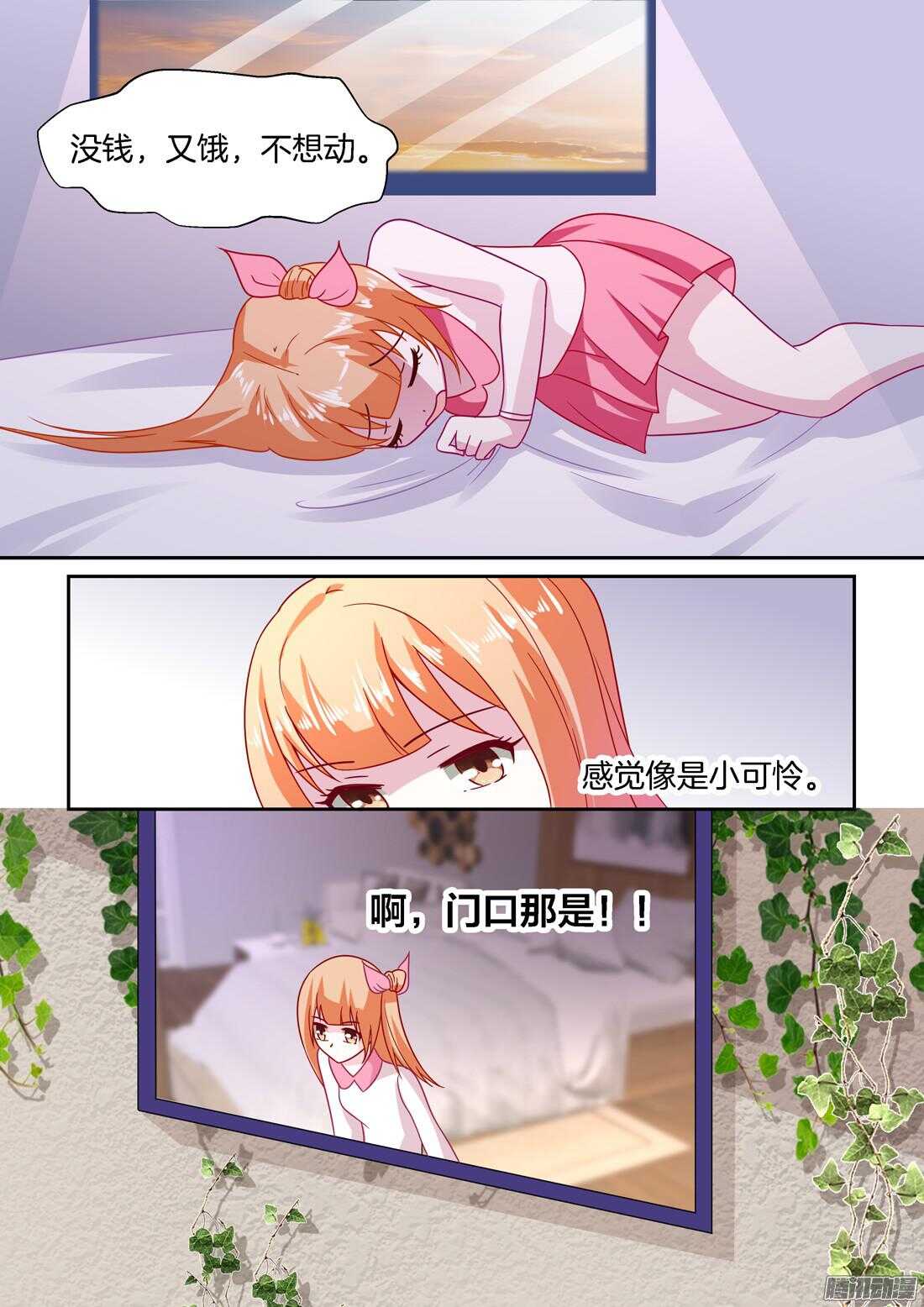 《黑色豪门溺宠小逃妻》第52话塞利卡，你够狠！ 第12页