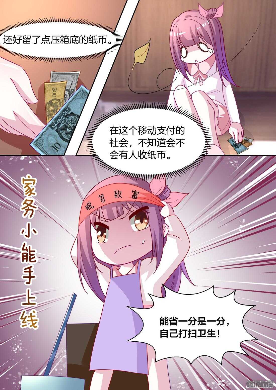 《黑色豪门溺宠小逃妻》第52话塞利卡，你够狠！ 第9页