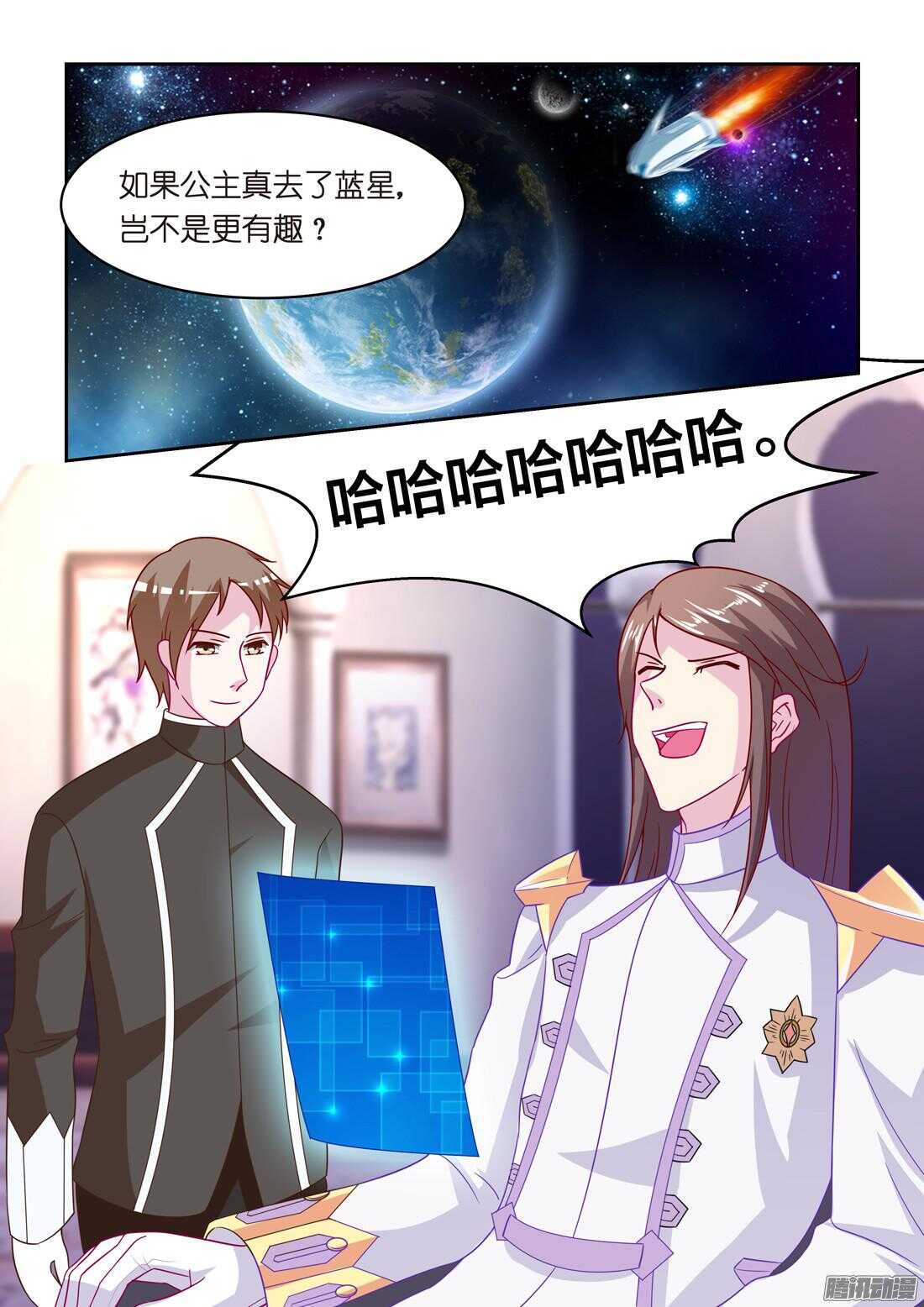 《黑色豪门溺宠小逃妻》第50话女人只是调剂（下） 第10页