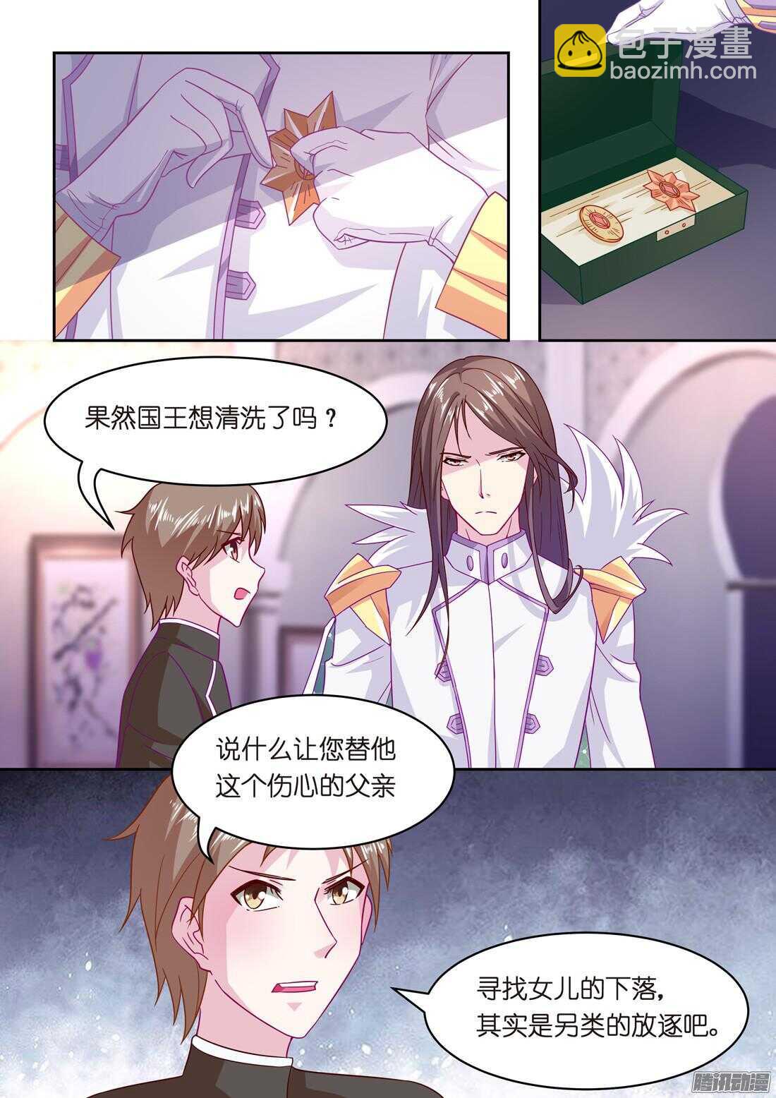 《黑色豪门溺宠小逃妻》第50话女人只是调剂（下） 第11页