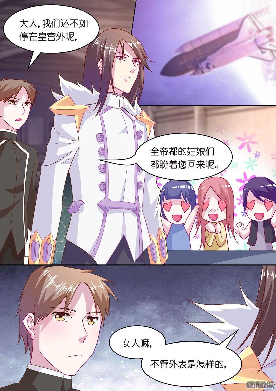 《黑色豪门溺宠小逃妻》第50话女人只是调剂（下） 第1页