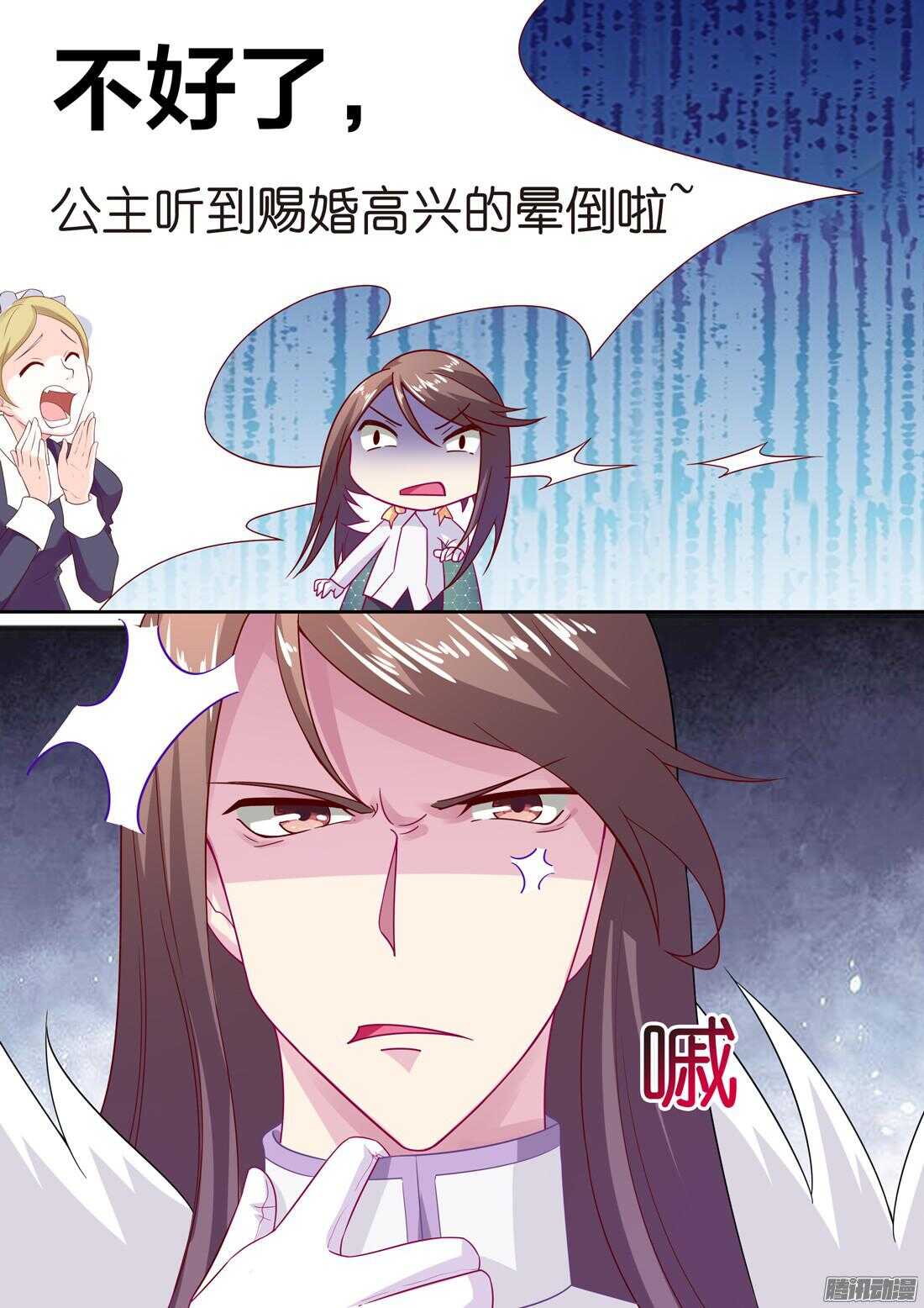 《黑色豪门溺宠小逃妻》第50话女人只是调剂（下） 第3页