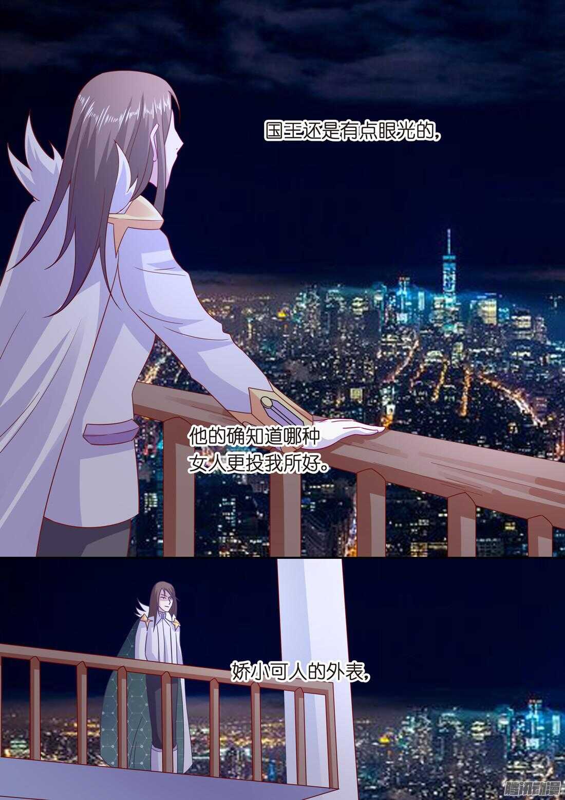 《黑色豪门溺宠小逃妻》第50话女人只是调剂（下） 第4页