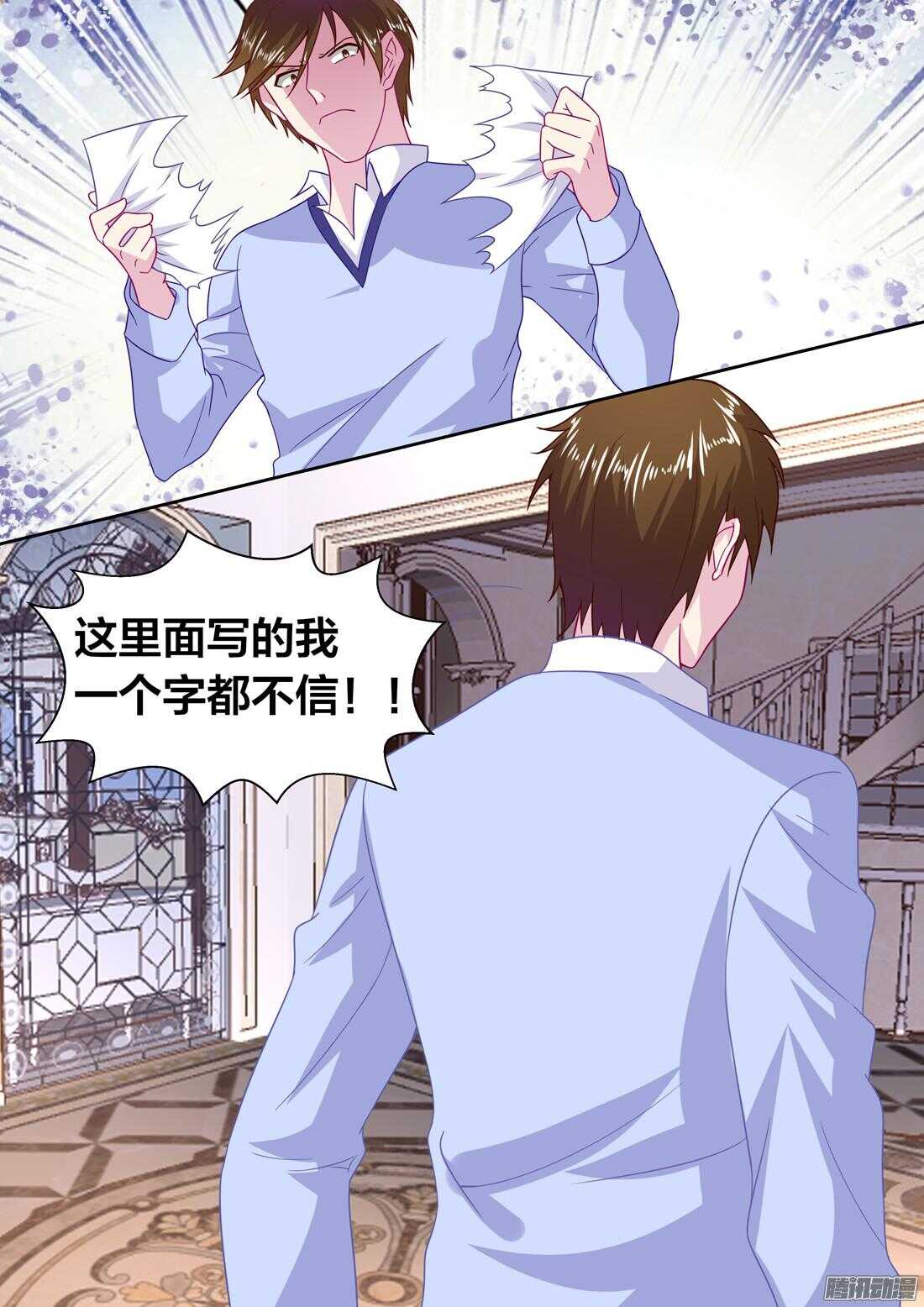 《黑色豪门溺宠小逃妻》第51话宋朵朵，你个小骗子！ 第6页