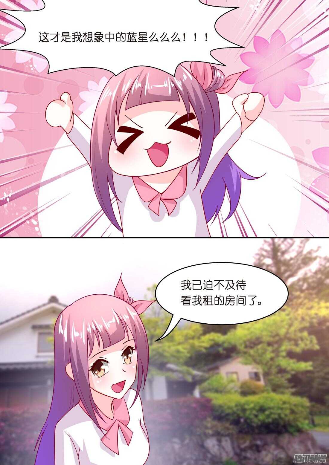 《黑色豪门溺宠小逃妻》第51话宋朵朵，你个小骗子！ 第8页