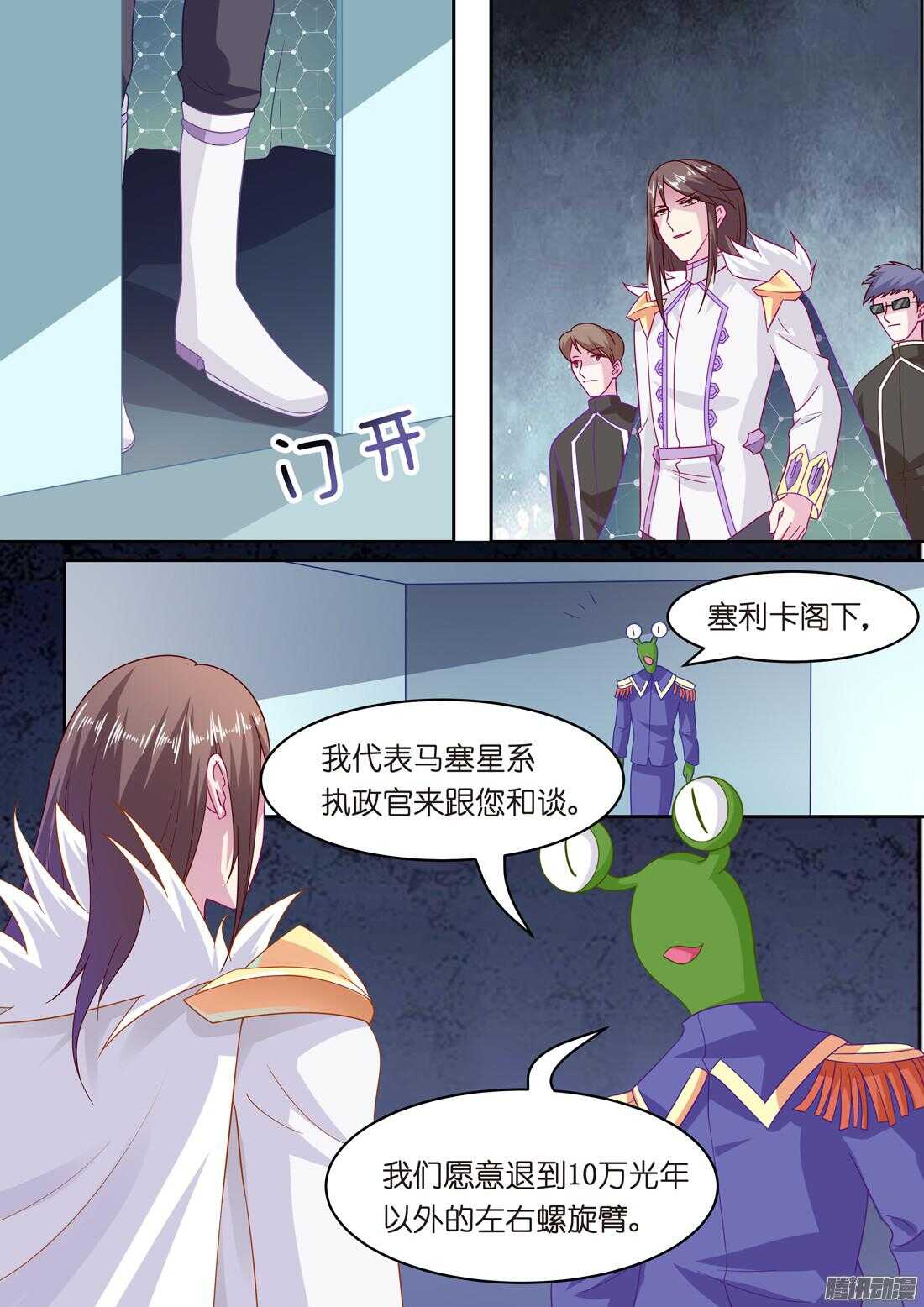 《黑色豪门溺宠小逃妻》第49话女人只是调剂（上） 第2页