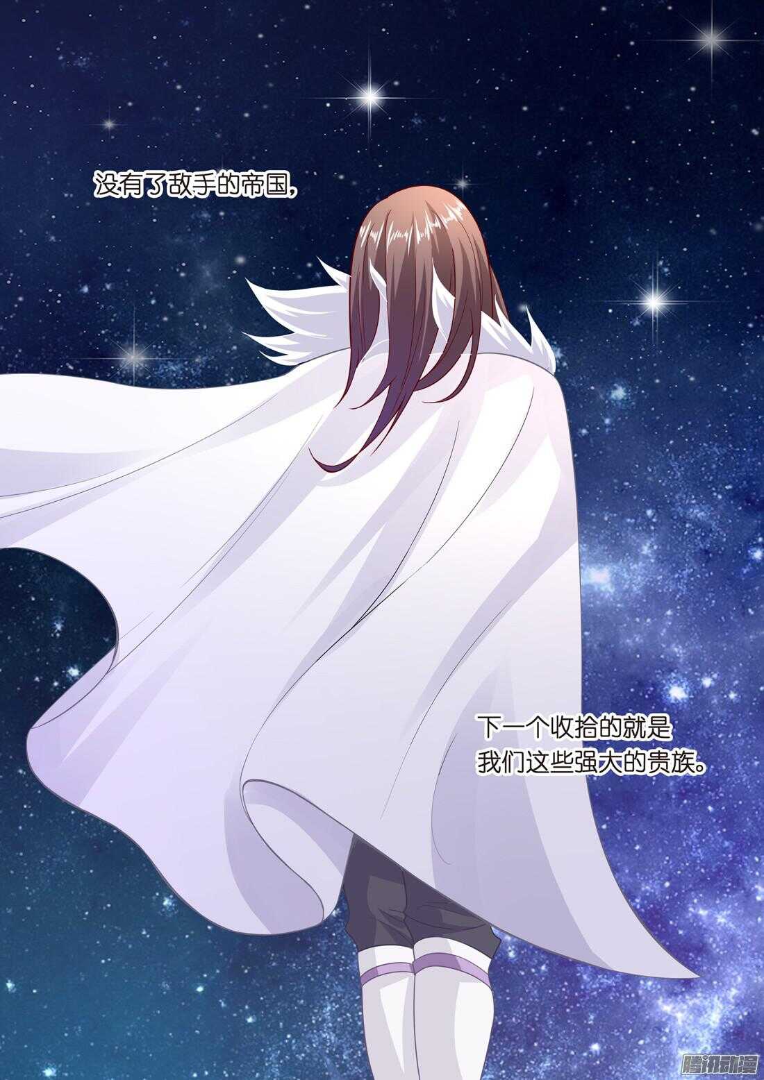 《黑色豪门溺宠小逃妻》第49话女人只是调剂（上） 第6页