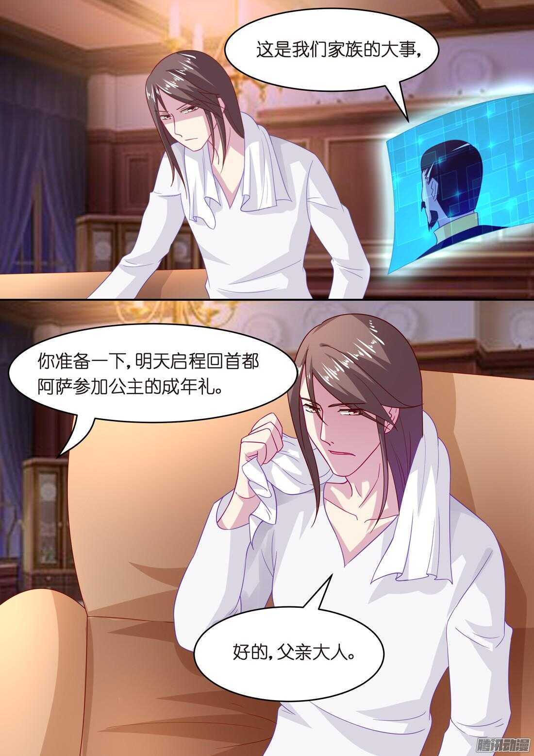 《黑色豪门溺宠小逃妻》第49话女人只是调剂（上） 第8页