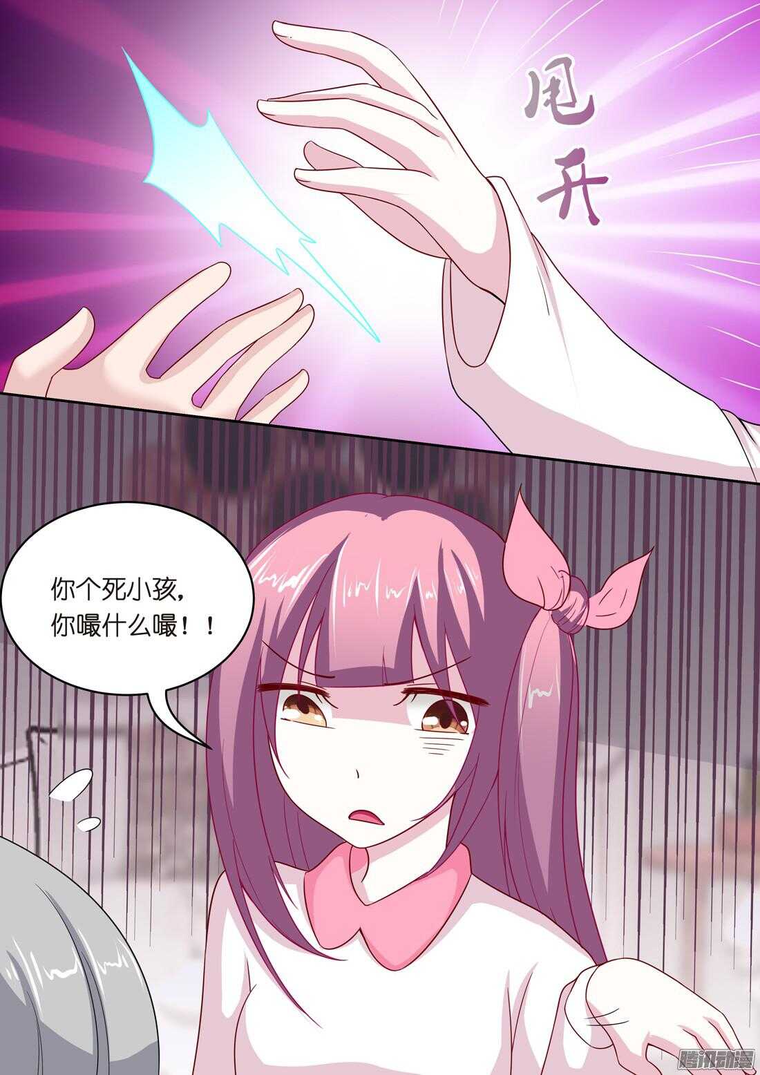 《黑色豪门溺宠小逃妻》第56话禁忌之吻 第10页
