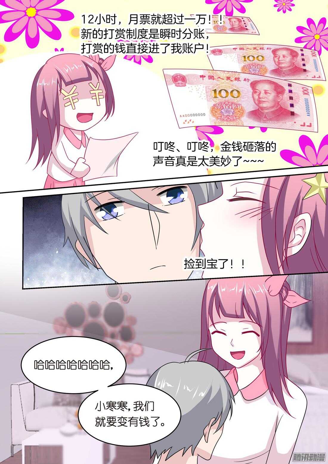 《黑色豪门溺宠小逃妻》第56话禁忌之吻 第7页