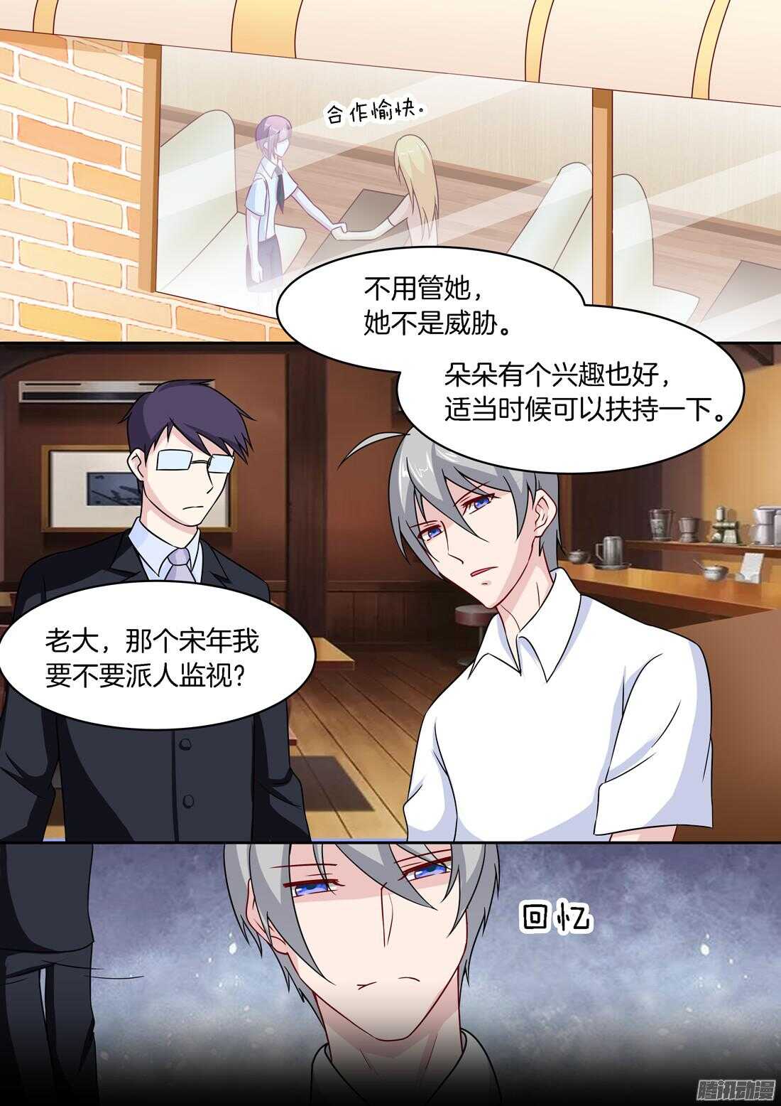 《黑色豪门溺宠小逃妻》第57话男装反应那么大？ 第6页