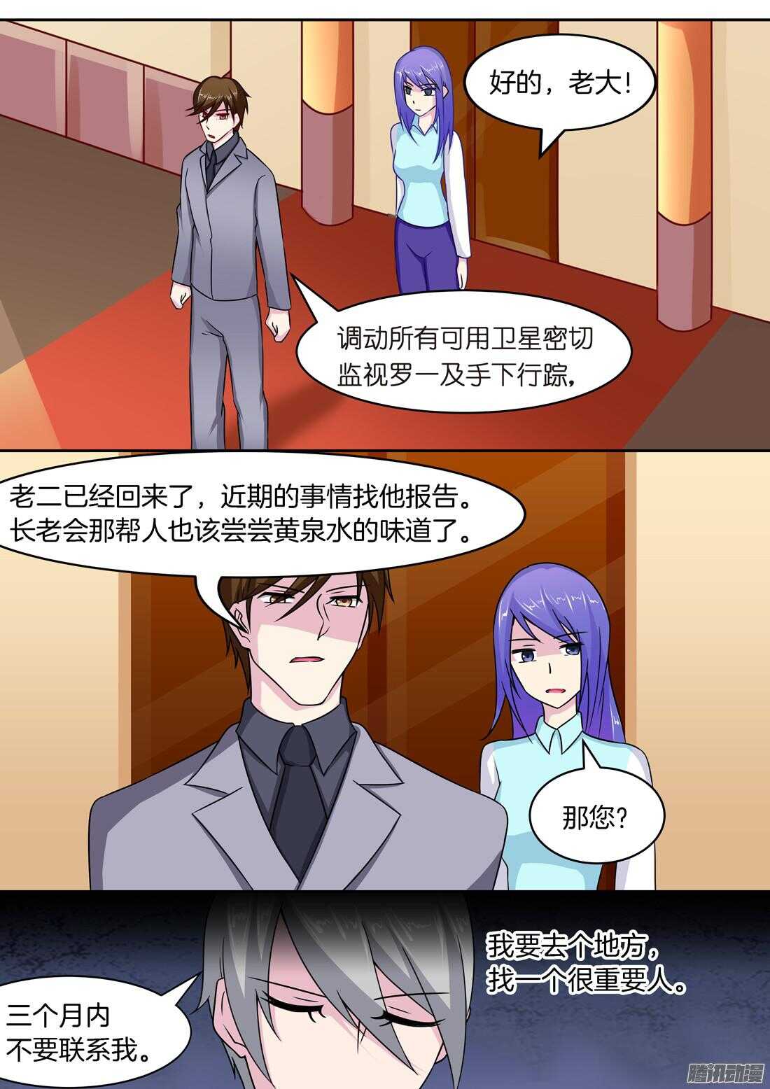 《黑色豪门溺宠小逃妻》第57话男装反应那么大？ 第7页