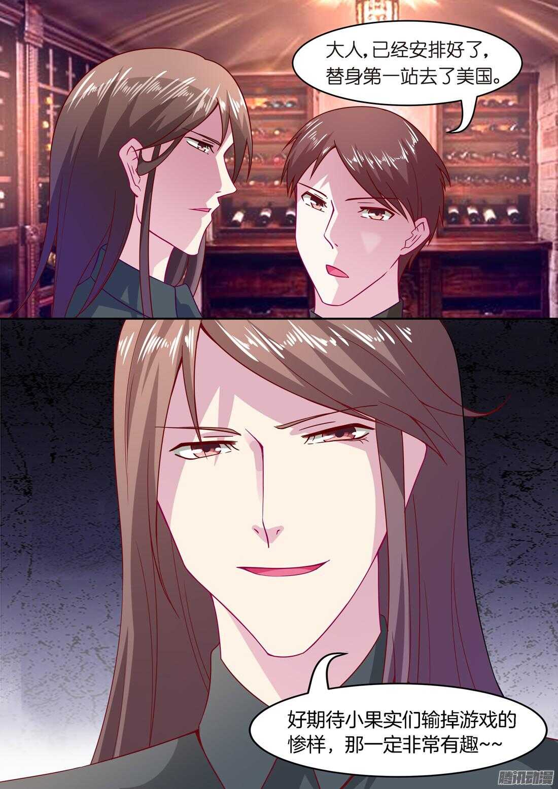 《黑色豪门溺宠小逃妻》第53话讨厌到逃离你！ 第10页