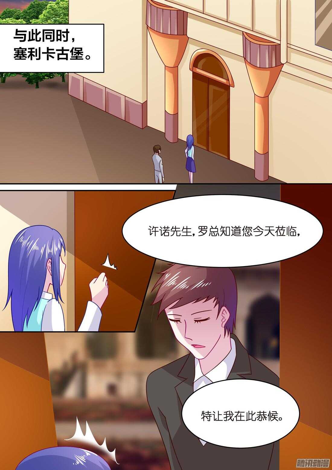《黑色豪门溺宠小逃妻》第53话讨厌到逃离你！ 第2页