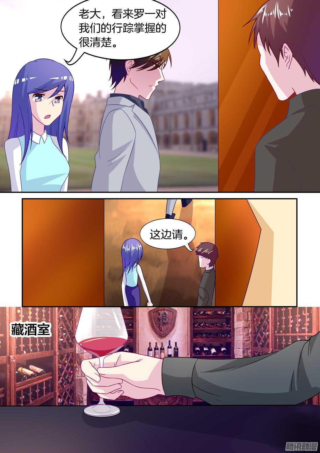 《黑色豪门溺宠小逃妻》第53话讨厌到逃离你！ 第3页