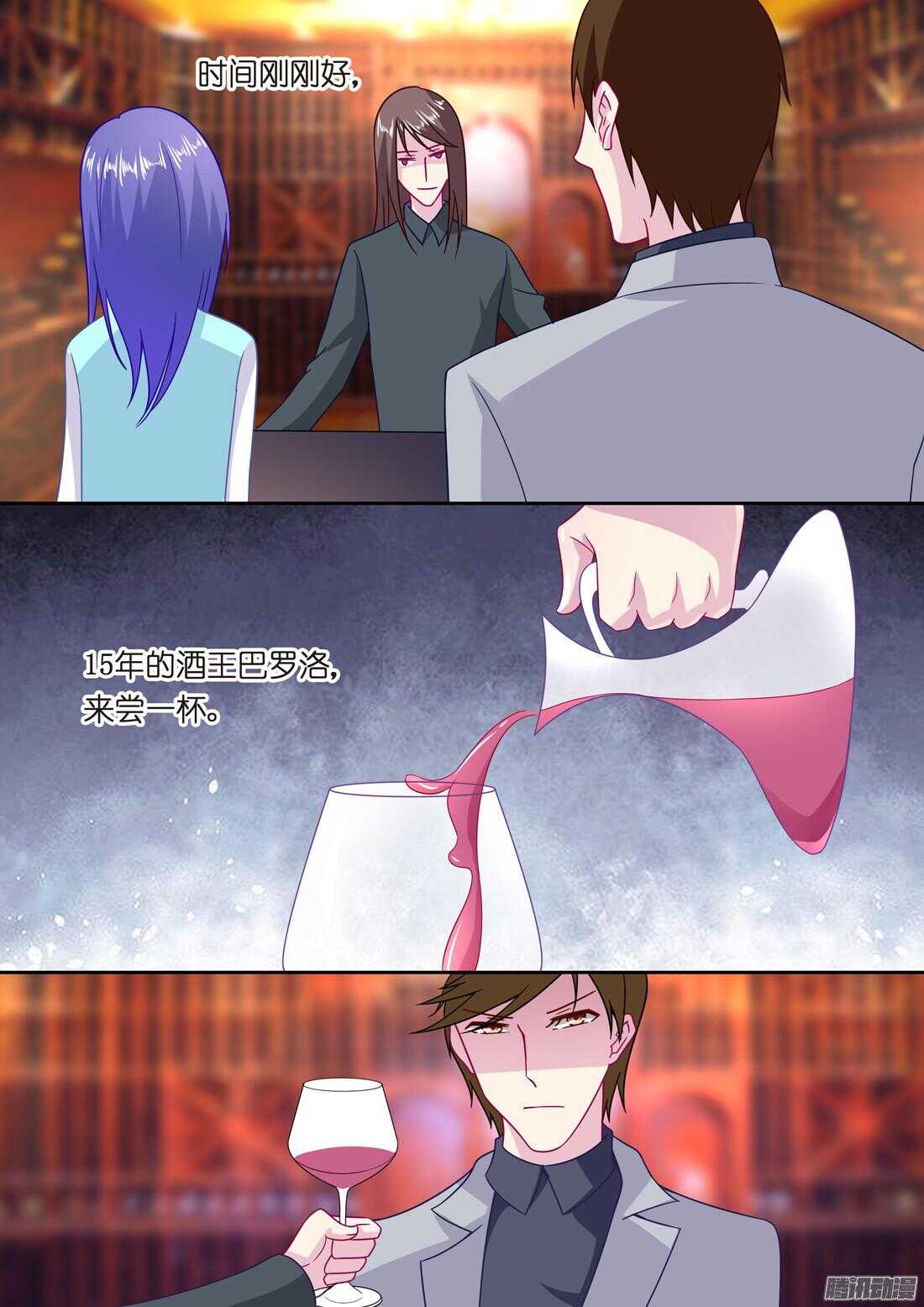 《黑色豪门溺宠小逃妻》第53话讨厌到逃离你！ 第4页