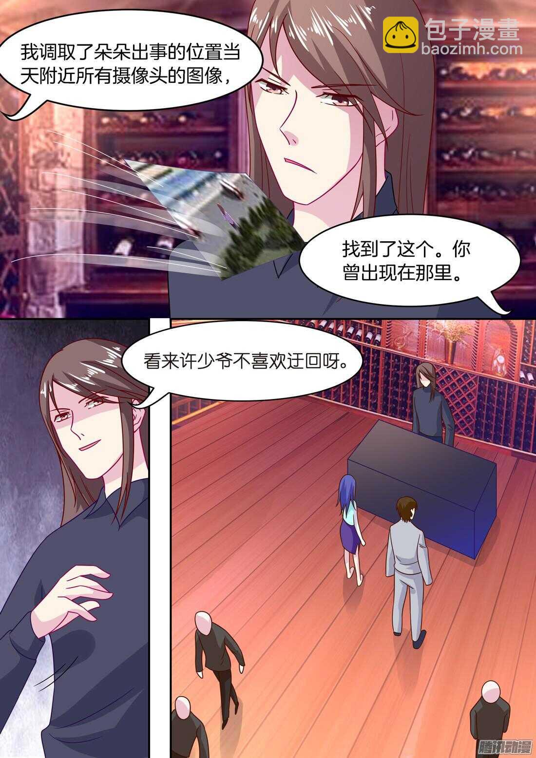 《黑色豪门溺宠小逃妻》第53话讨厌到逃离你！ 第6页