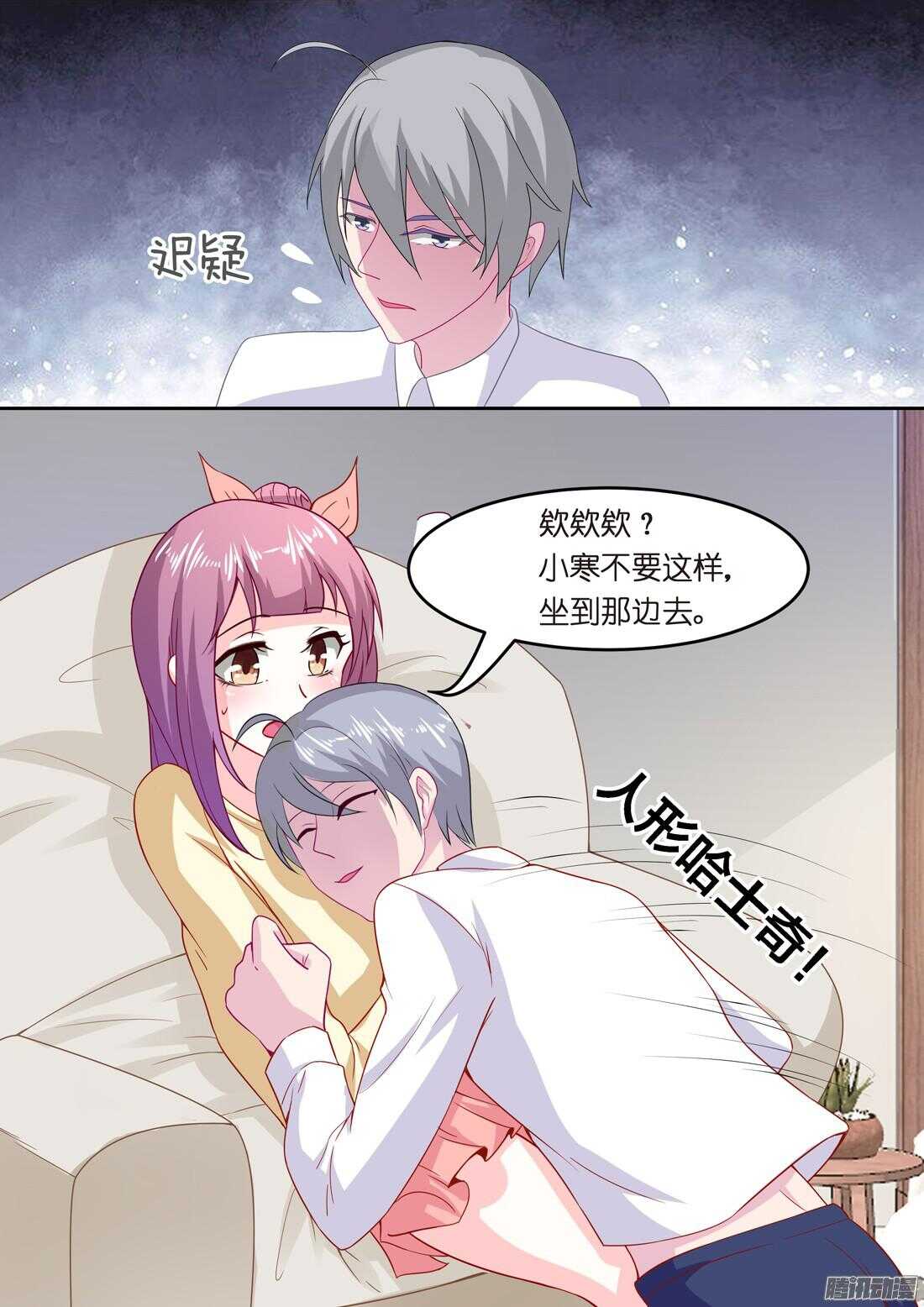 《黑色豪门溺宠小逃妻》第55话洛莉的报复 第2页
