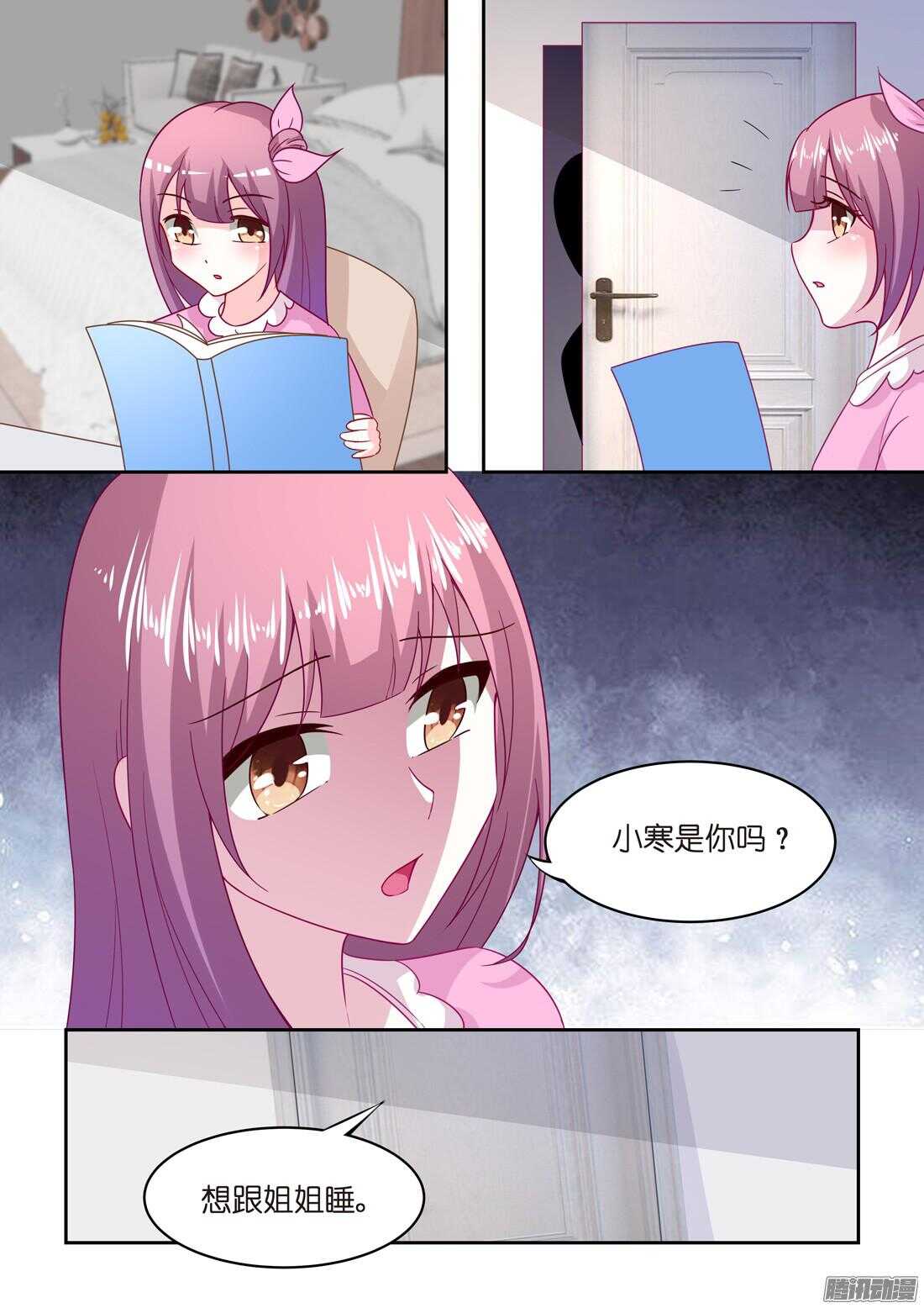 《黑色豪门溺宠小逃妻》第55话洛莉的报复 第3页