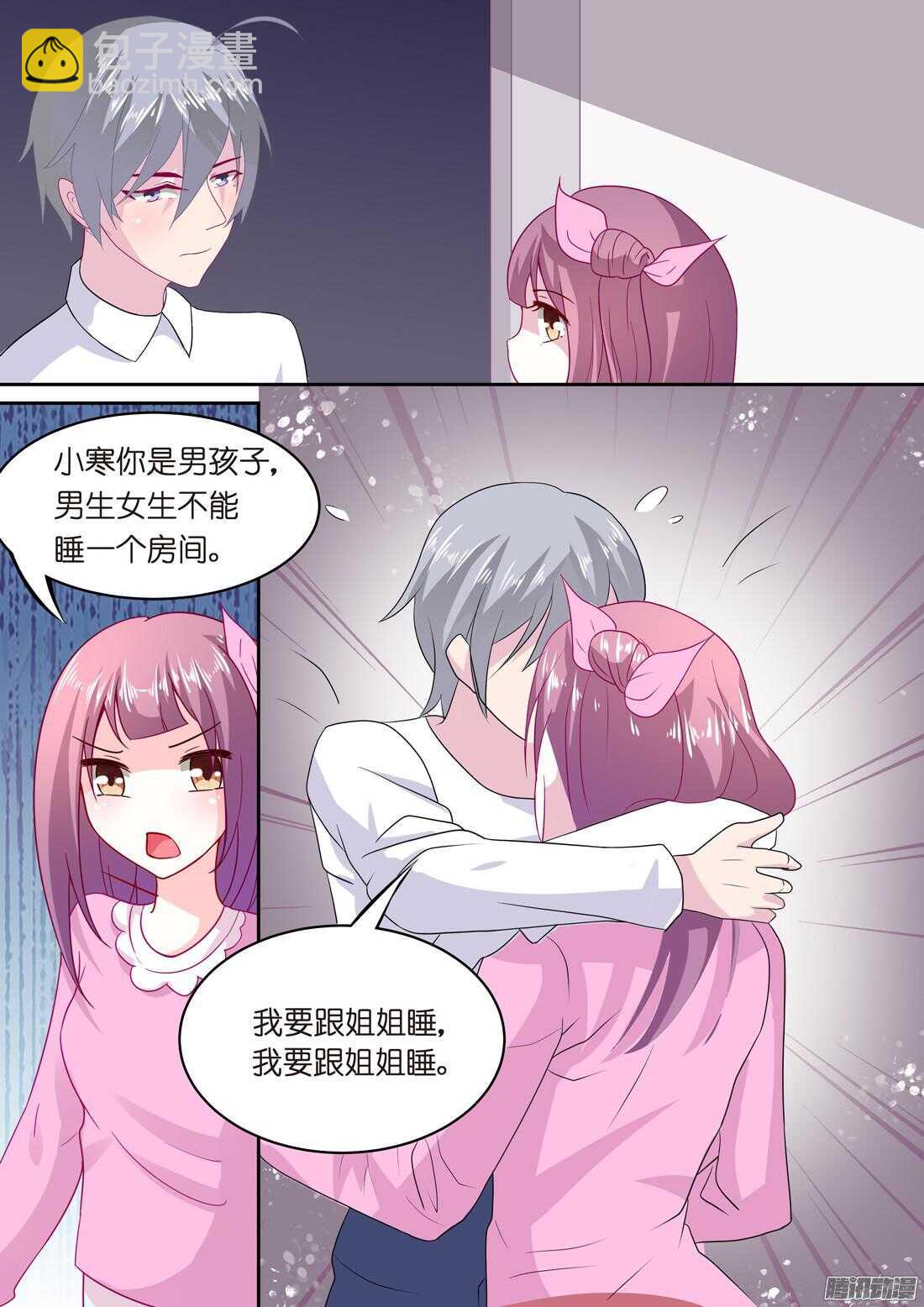 《黑色豪门溺宠小逃妻》第55话洛莉的报复 第4页