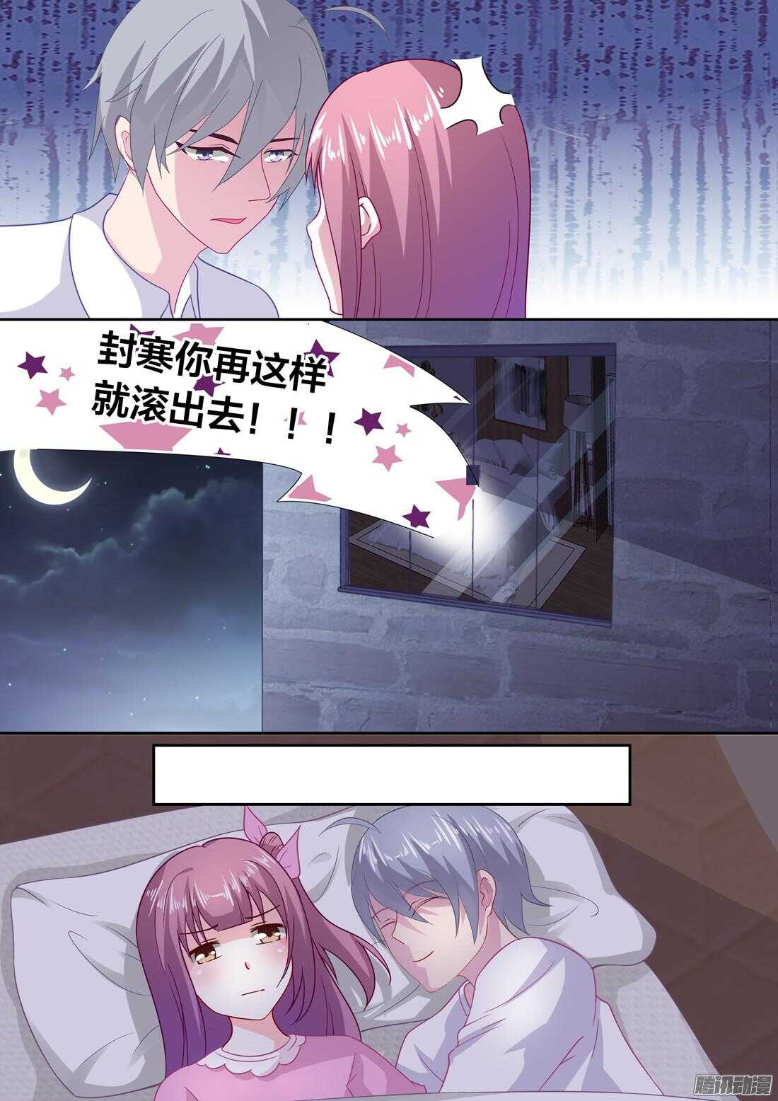 《黑色豪门溺宠小逃妻》第55话洛莉的报复 第5页