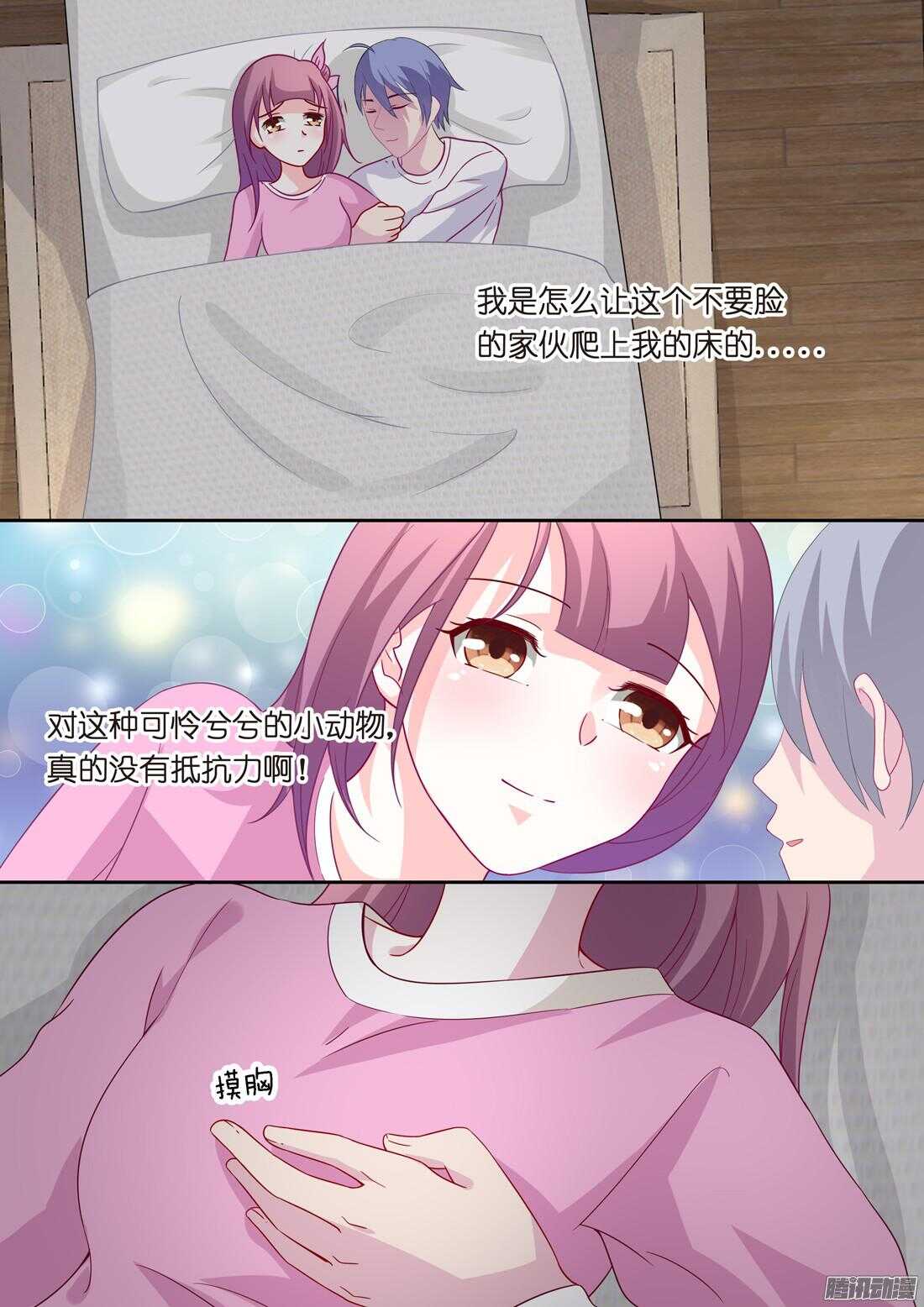 《黑色豪门溺宠小逃妻》第55话洛莉的报复 第6页