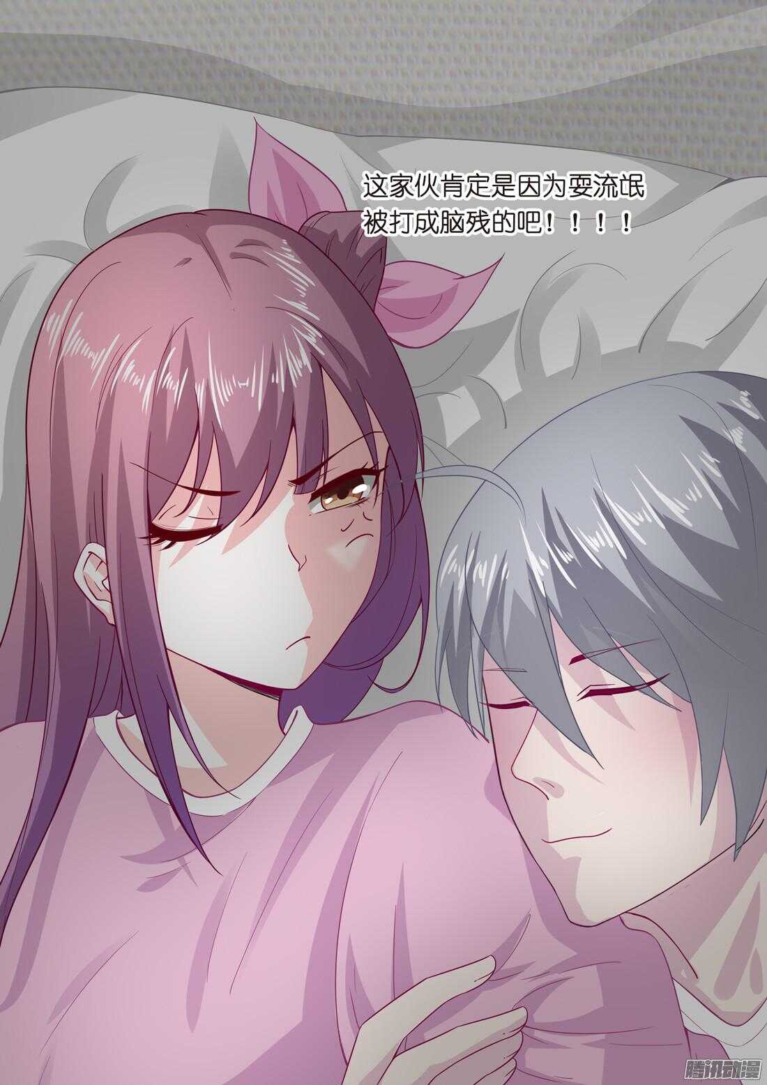 《黑色豪门溺宠小逃妻》第55话洛莉的报复 第7页