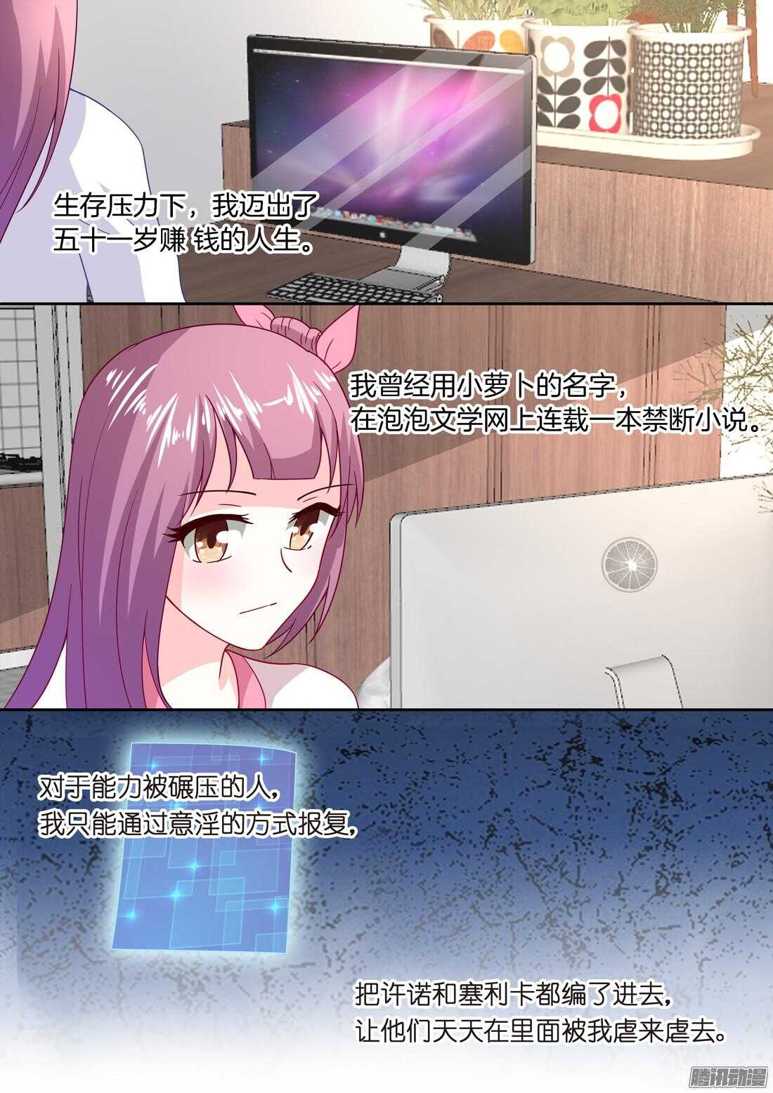 《黑色豪门溺宠小逃妻》第55话洛莉的报复 第9页