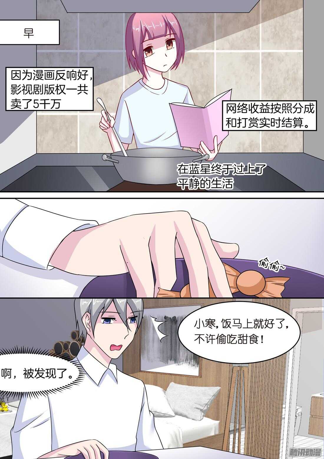 《黑色豪门溺宠小逃妻》第58话忘记他的方式 第1页